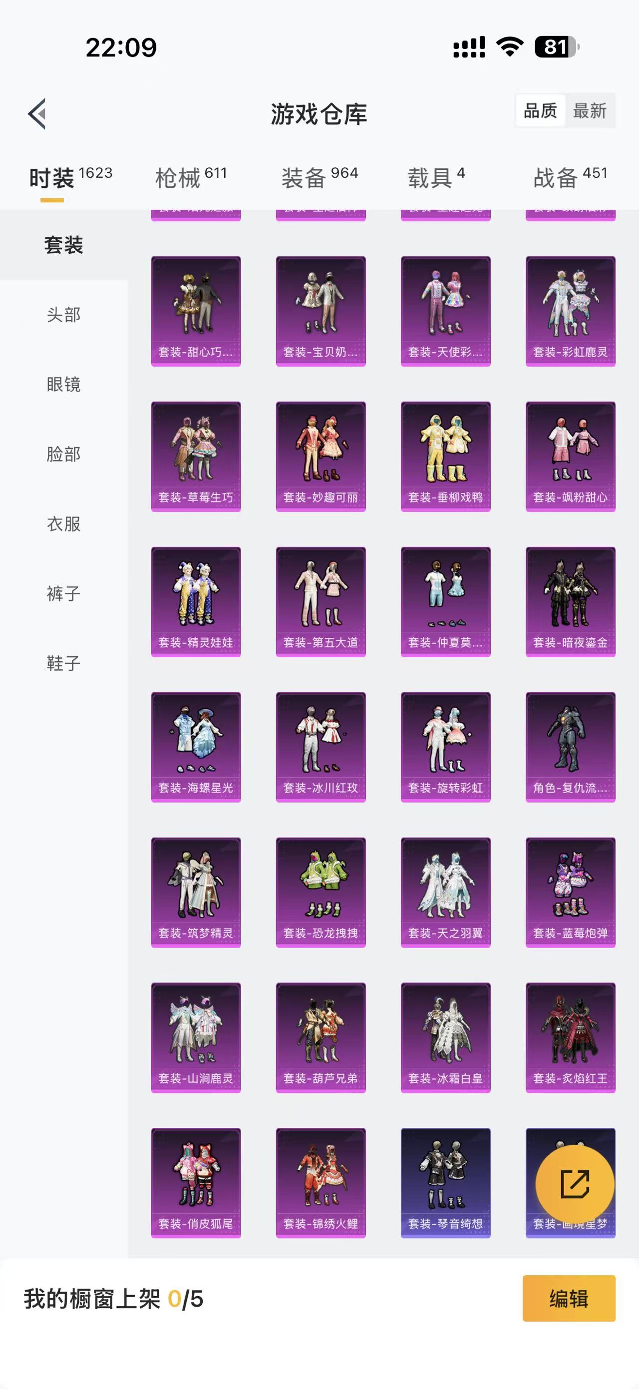 HPQM425514和平精英账号详情图7