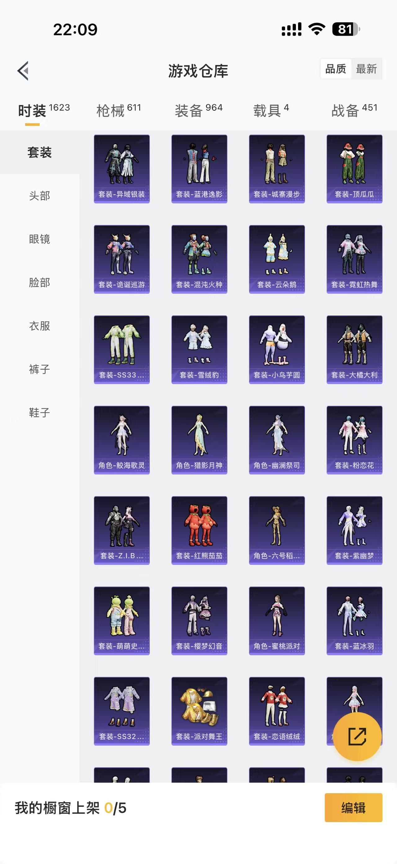 HPQM425514和平精英账号详情图8