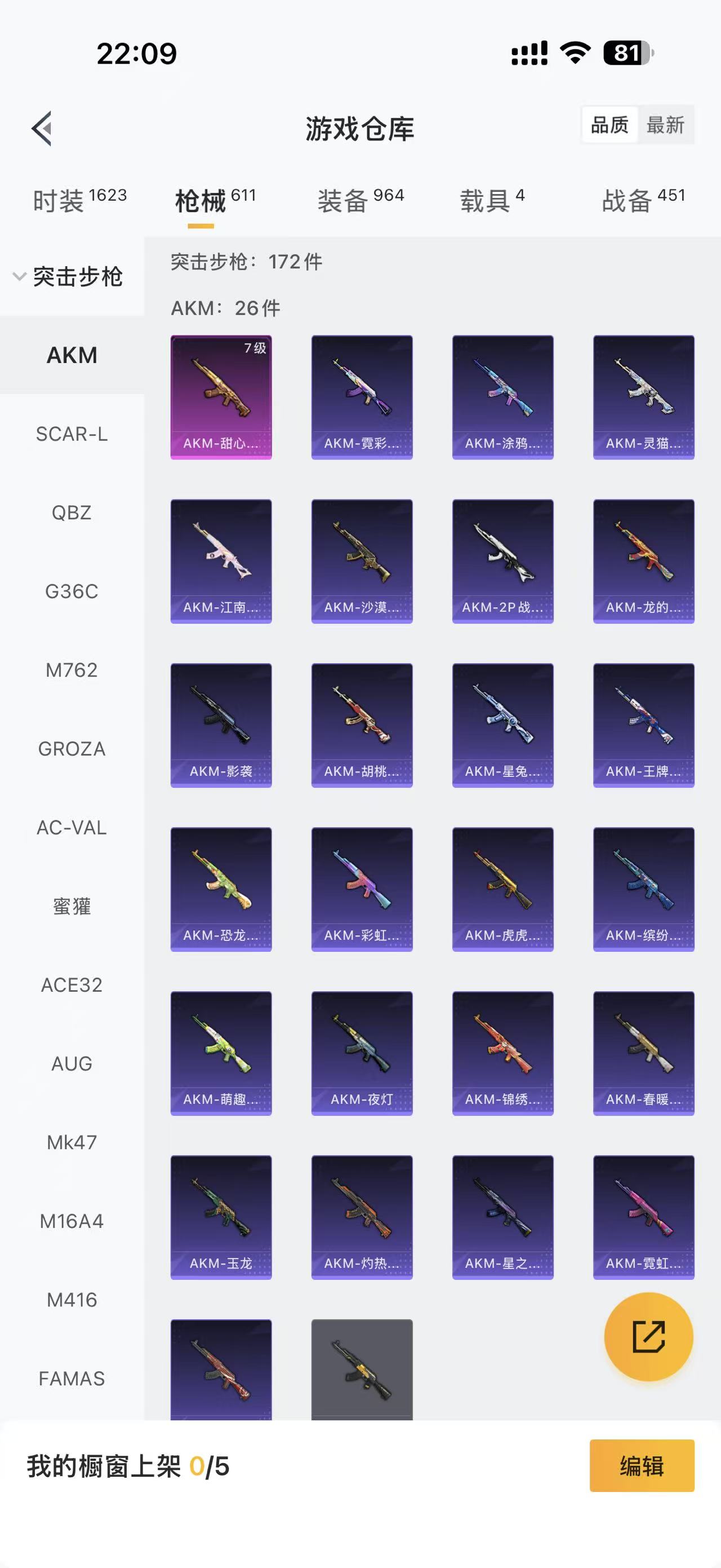 HPQM425514和平精英账号详情图9