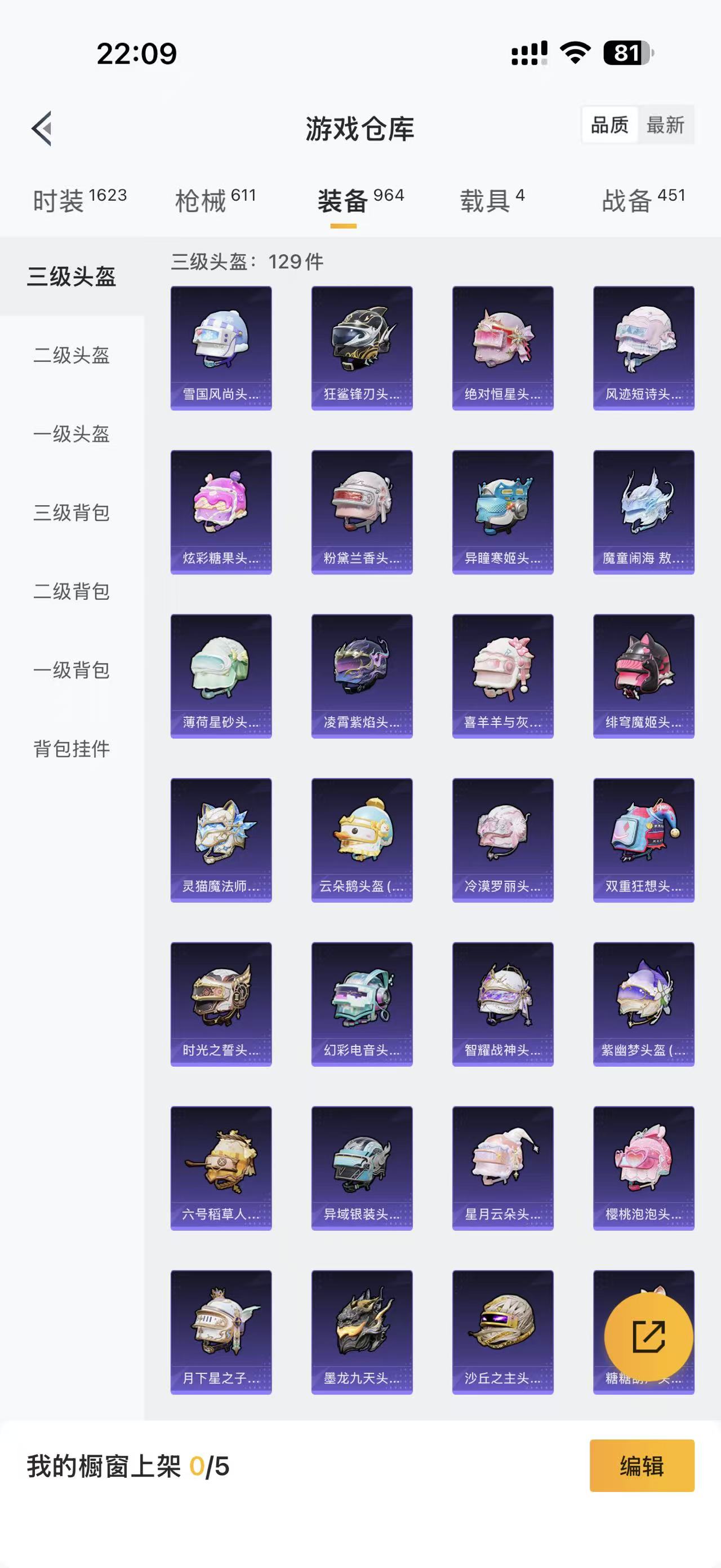 HPQM425514和平精英账号详情图10