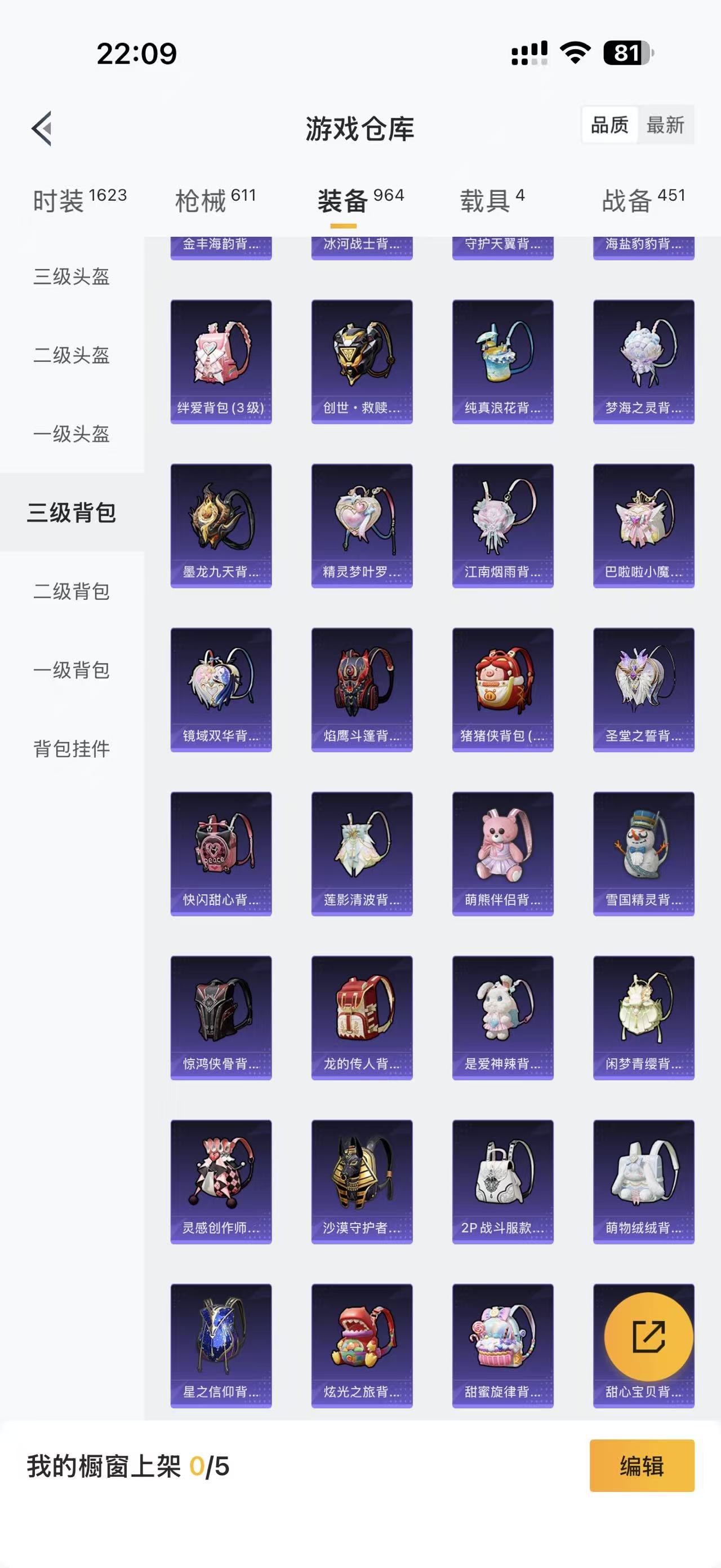 HPQM425514和平精英账号详情图11