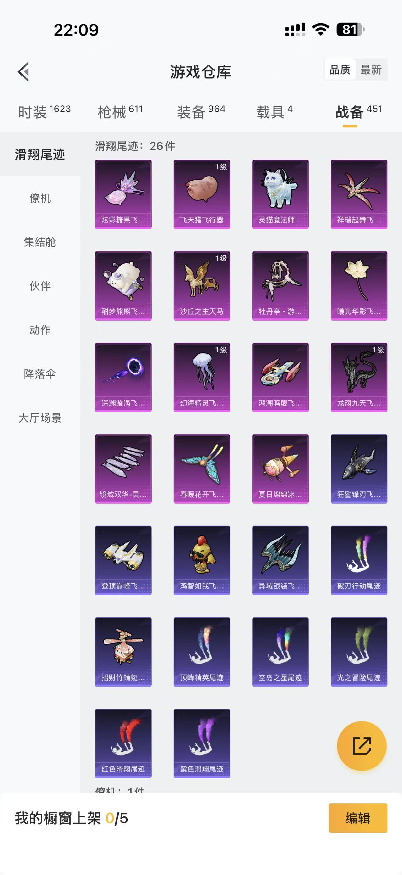 HPQM425514和平精英账号详情图13