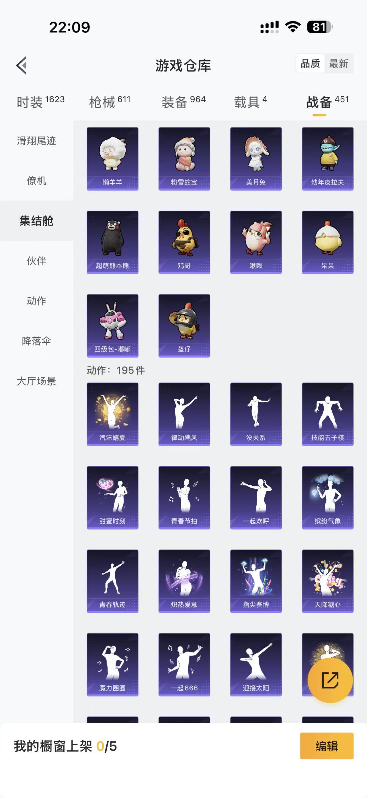 HPQM425514和平精英账号详情图14