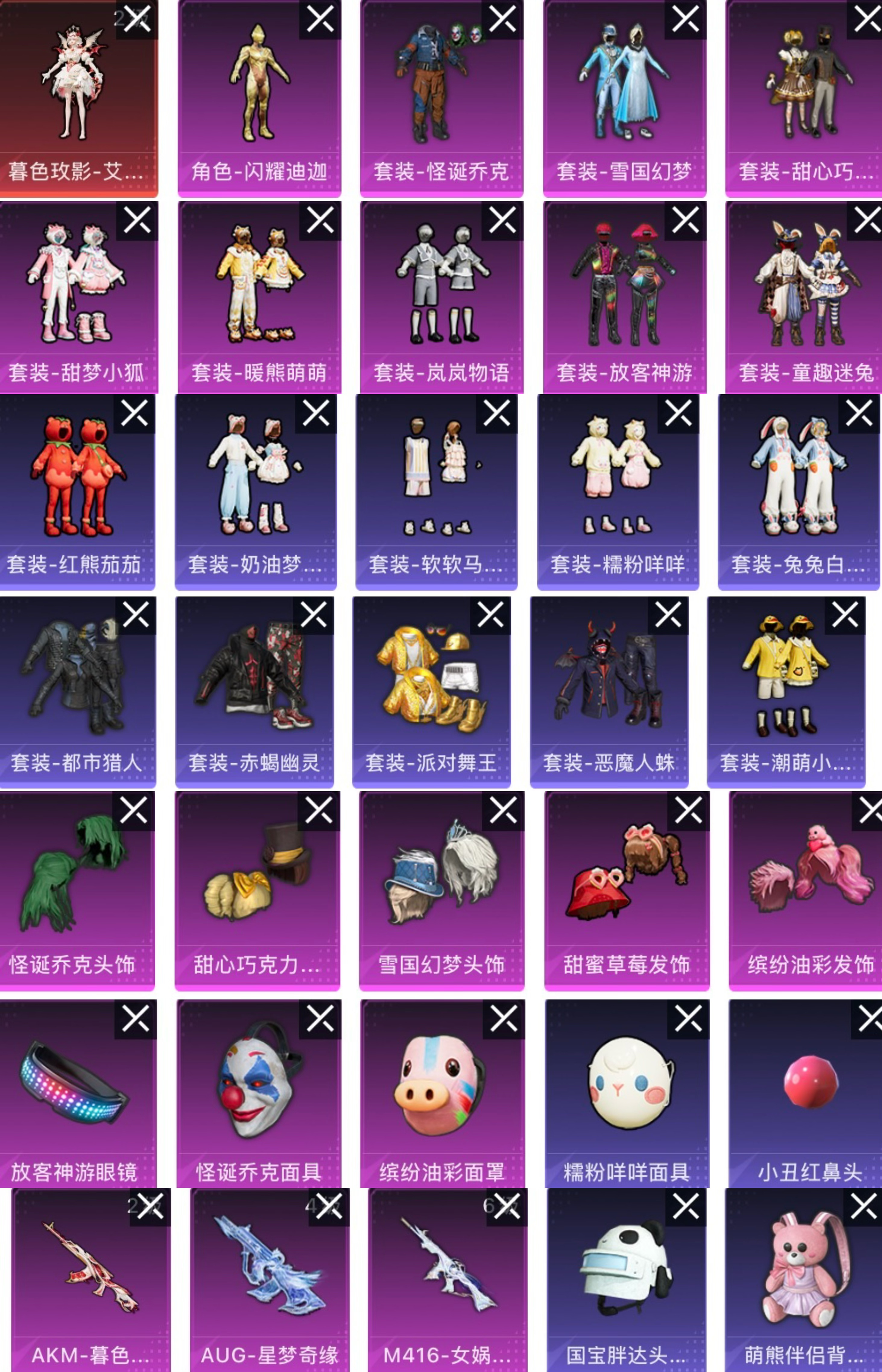 HPQM439407和平精英账号详情图5