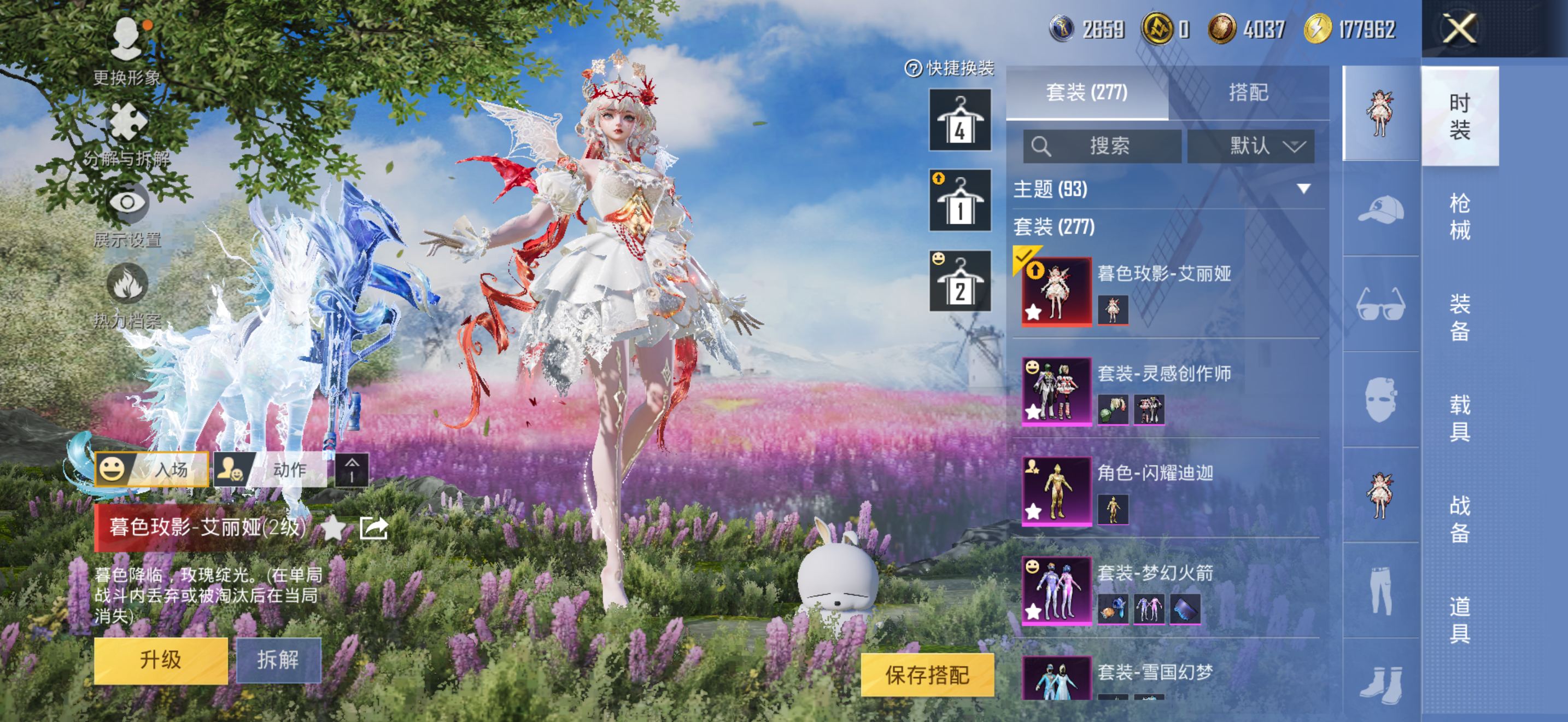 HPQM439407和平精英账号详情图4