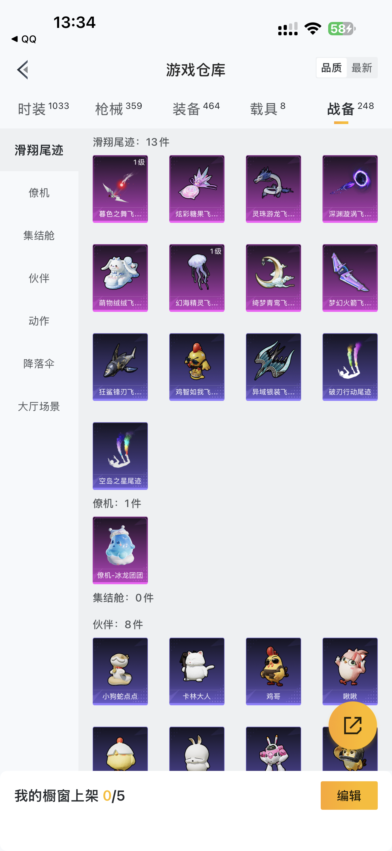 HPQM439407和平精英账号详情图11