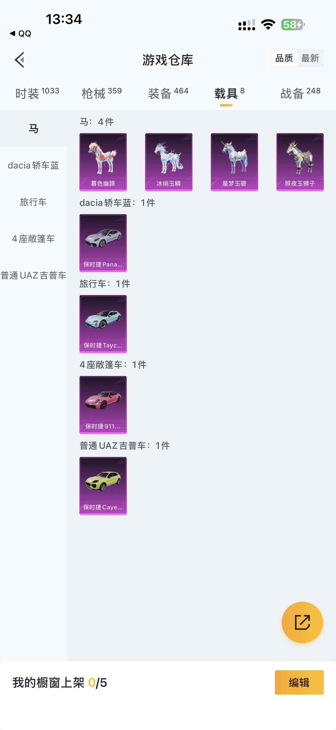 HPQM439407和平精英账号详情图12