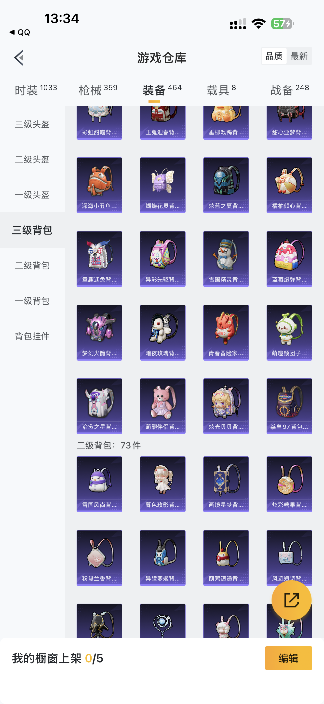 HPQM439407和平精英账号详情图14