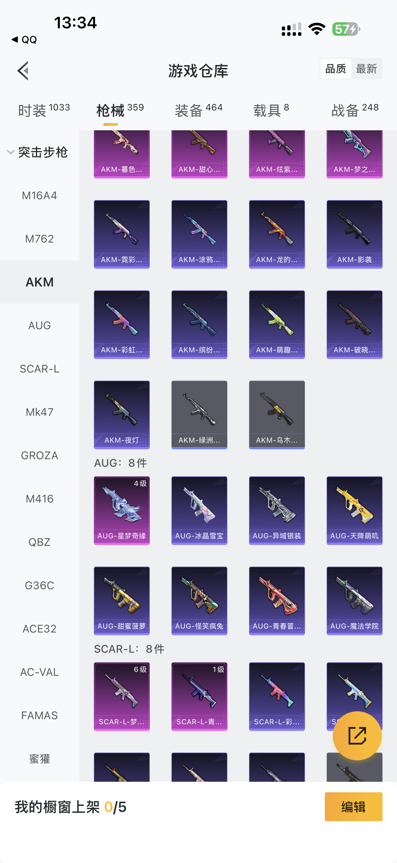 HPQM439407和平精英账号详情图9