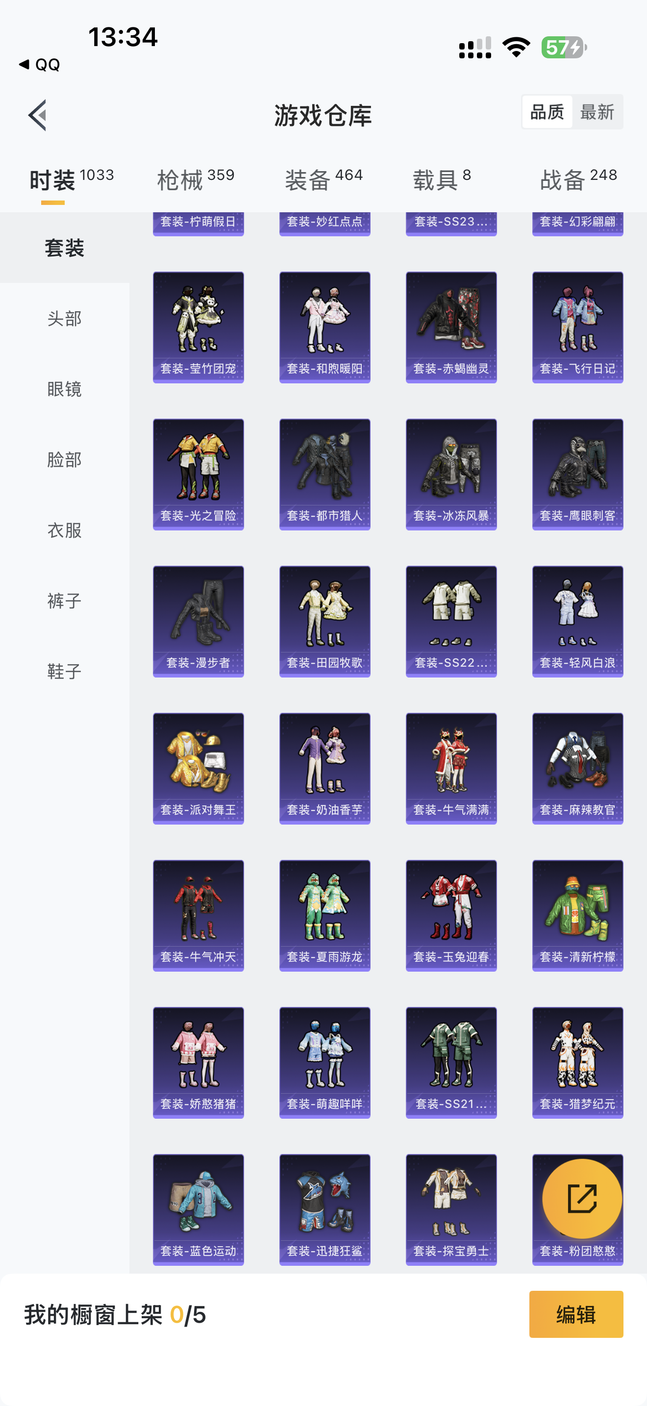 HPQM439407和平精英账号详情图10