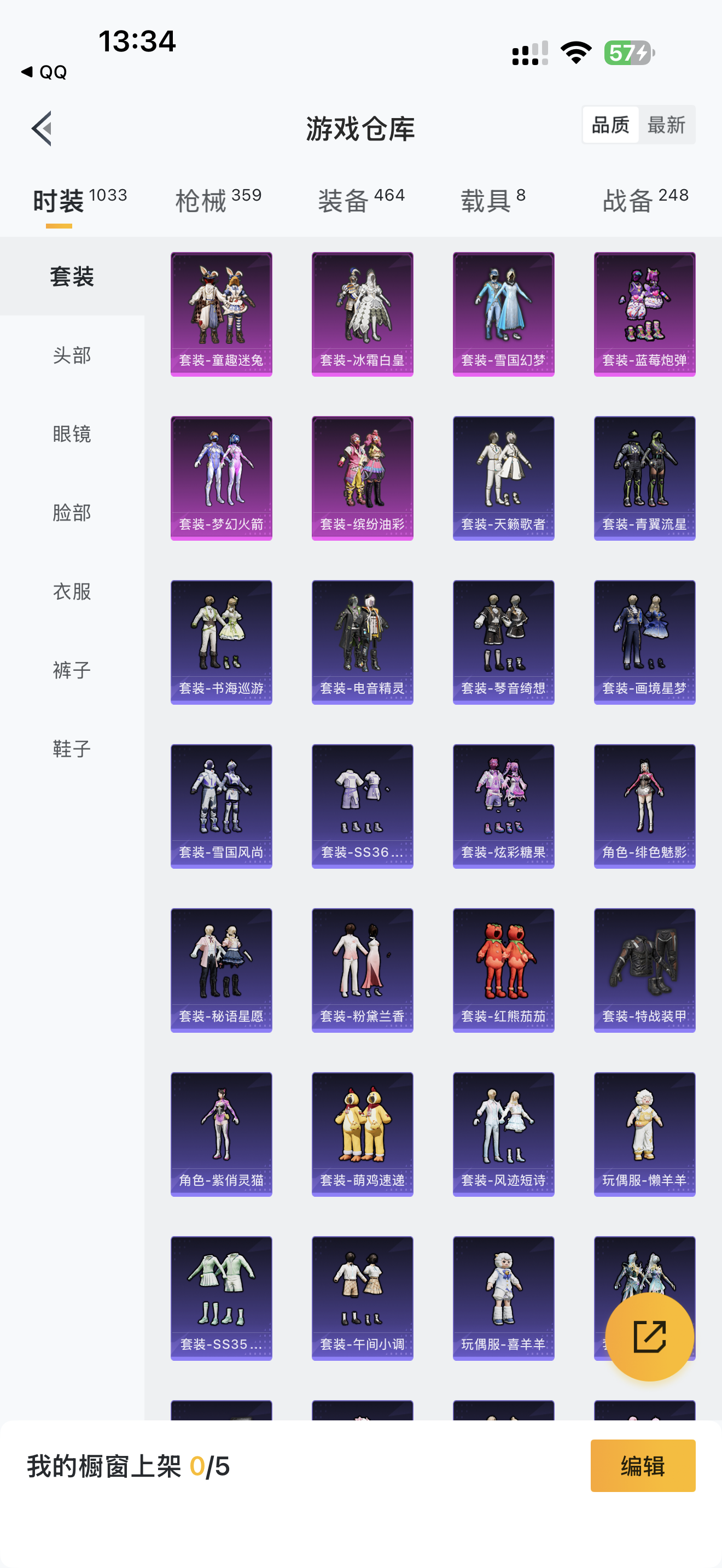 HPQM439407和平精英账号详情图8