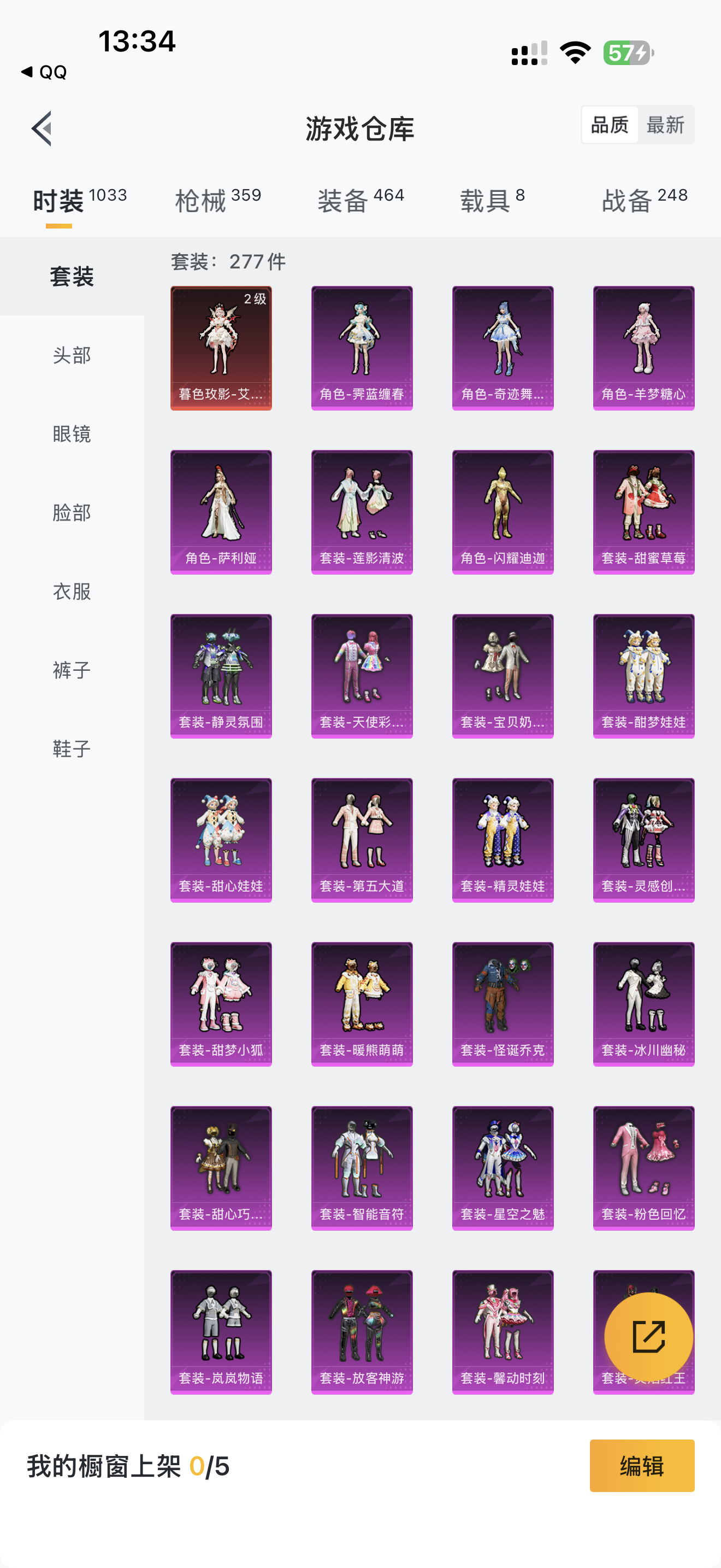 HPQM439407和平精英账号详情图7