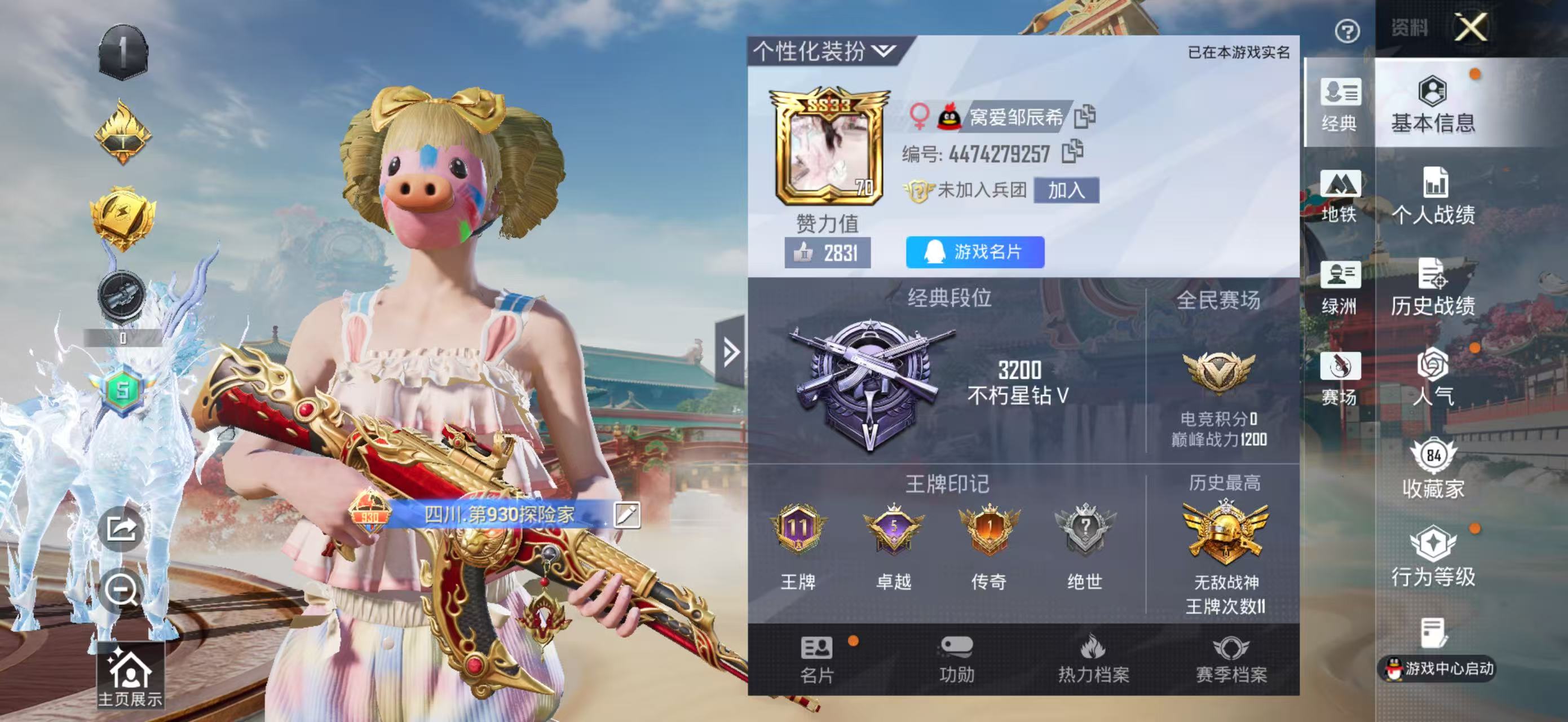 和平精英账号苹果QQ3载具-231套装-314枪皮-(可二次实名) ss33战神框极品少萝宝宝号 巧克力三姐妹小丑樱桃泡