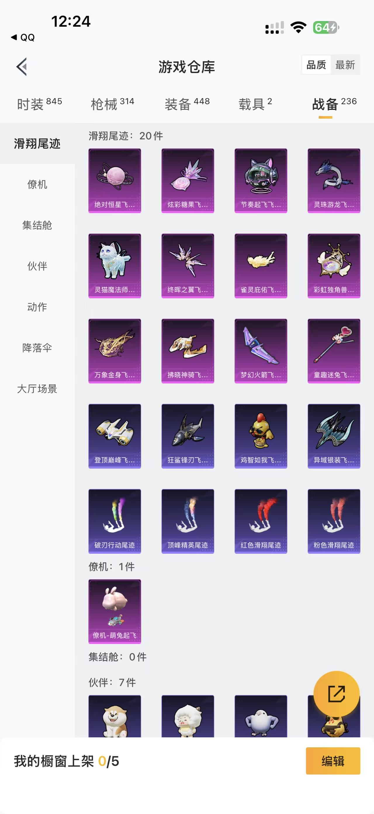 HPCMW452933和平精英账号详情图5