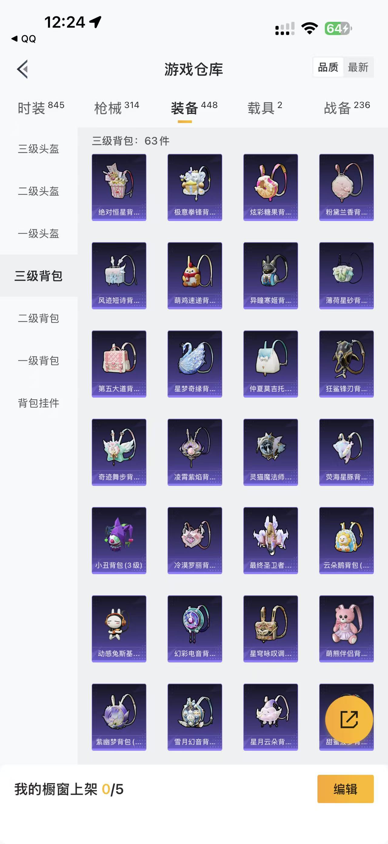 HPCMW452933和平精英账号详情图8