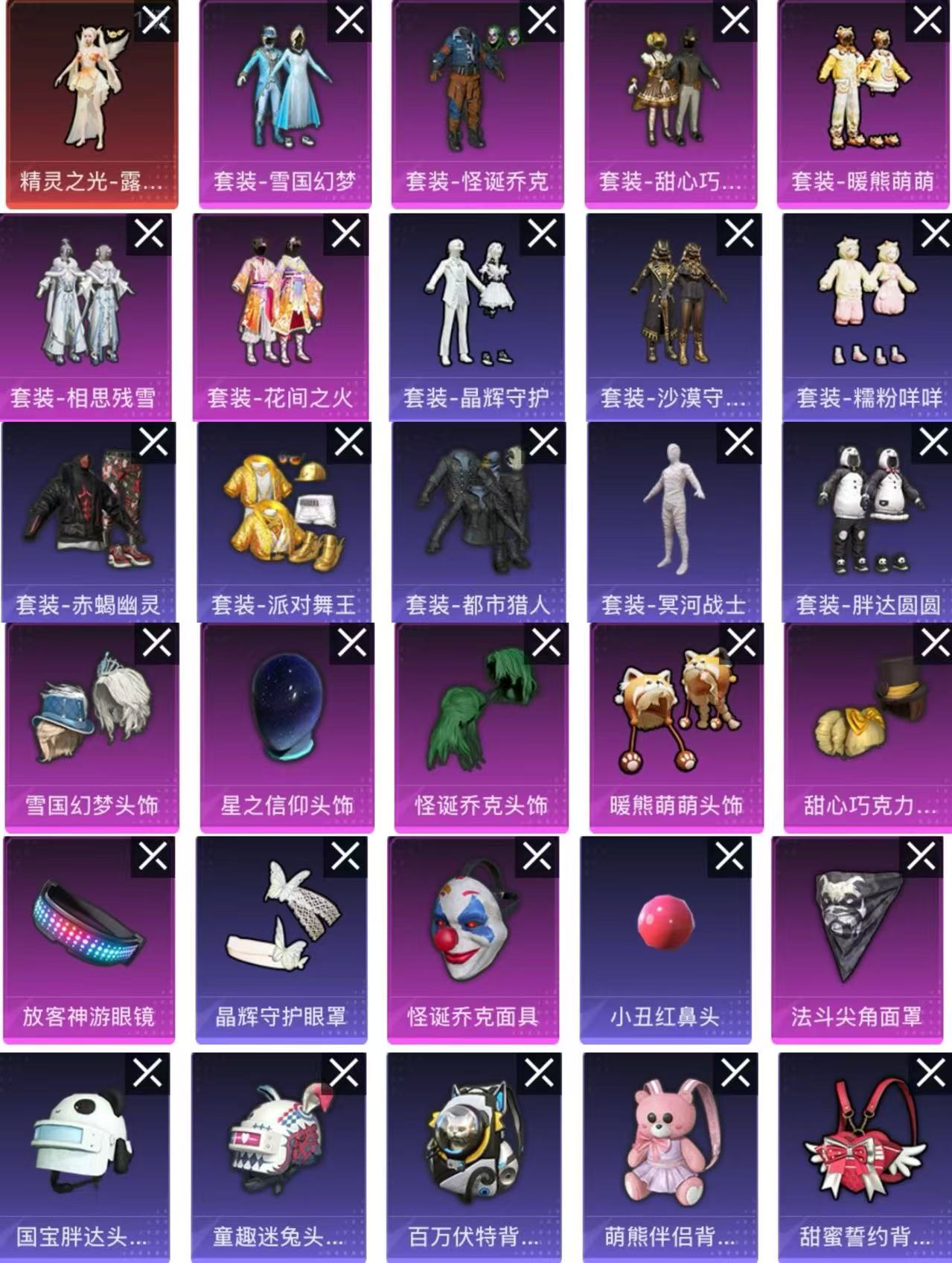 HPCMW464210和平精英账号详情图3