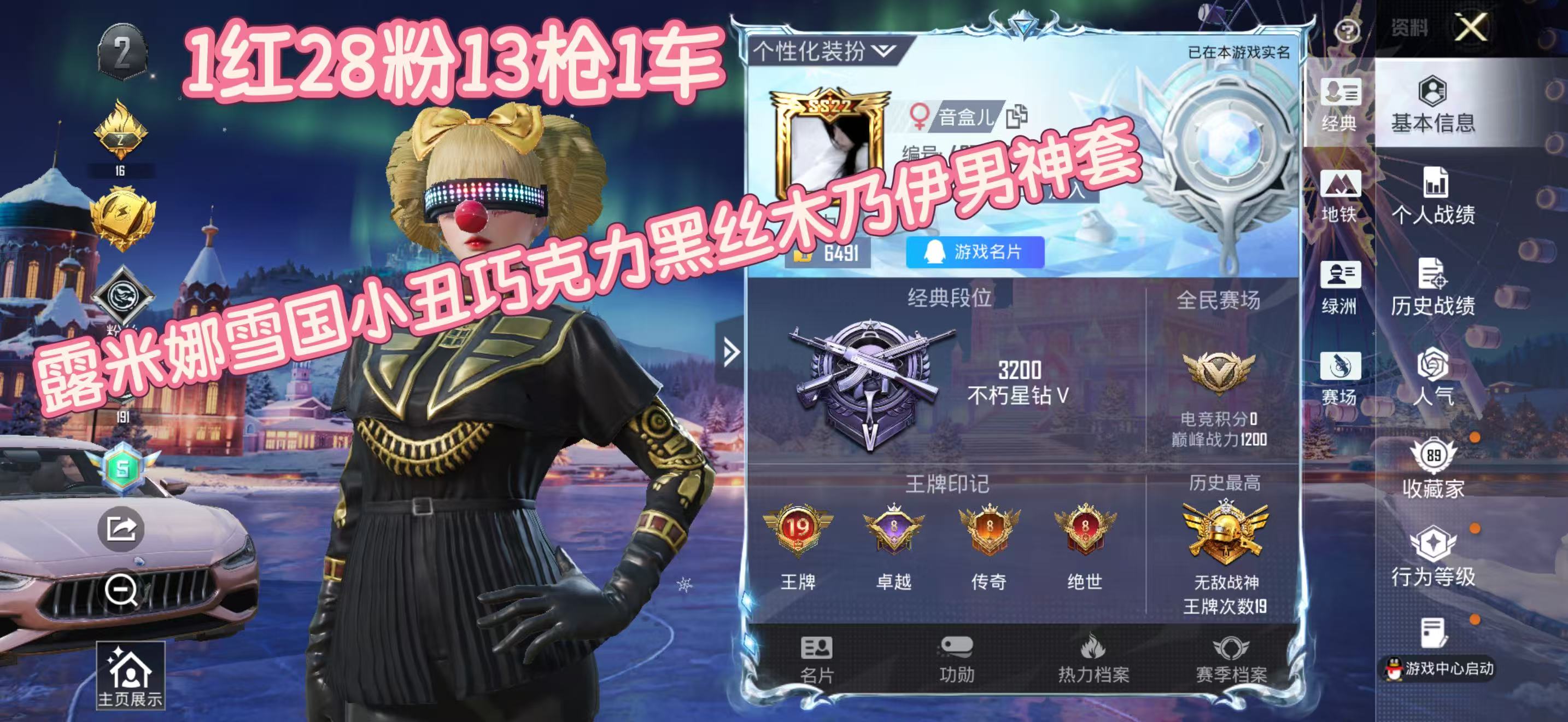 HPCMW464210和平精英账号详情图2