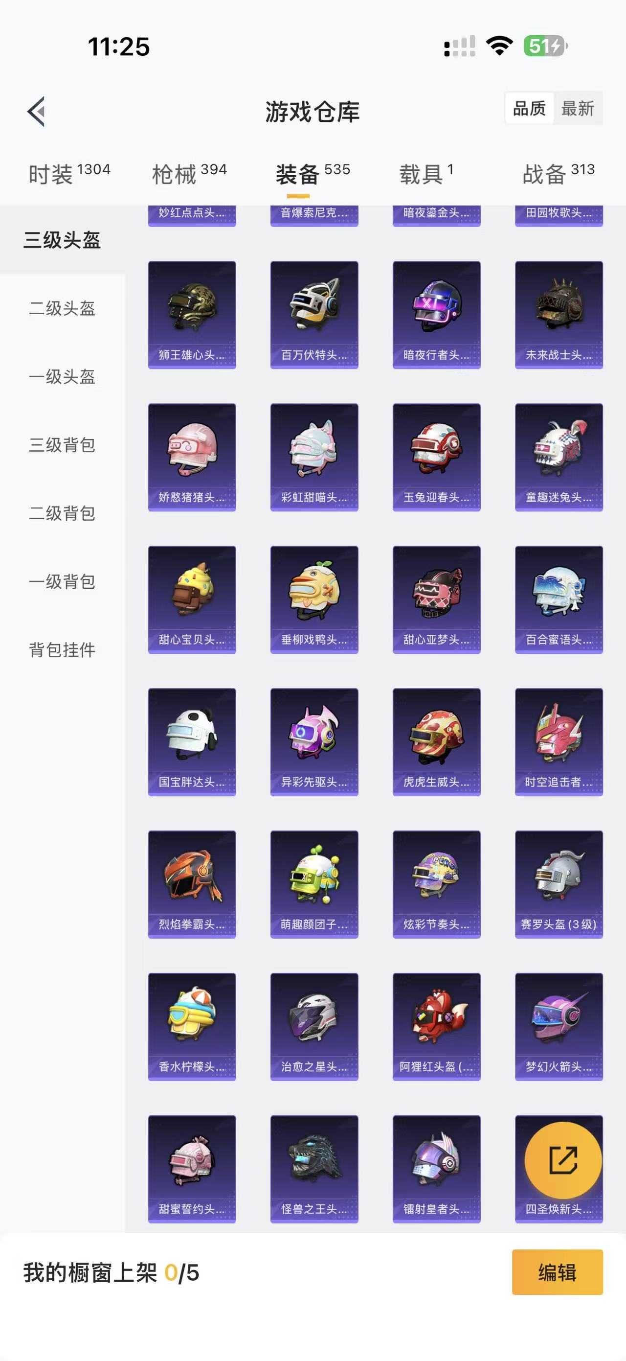 HPCMW464210和平精英账号详情图14