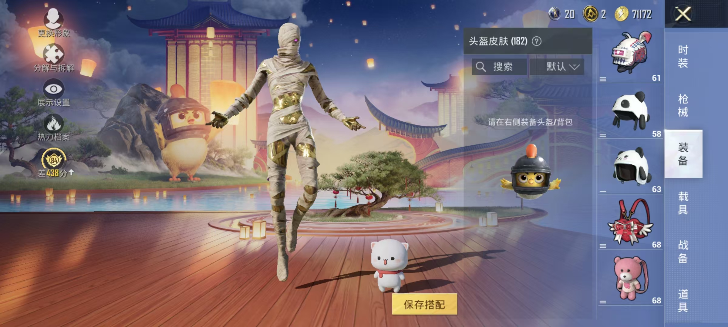 HPQM462003和平精英账号详情图5