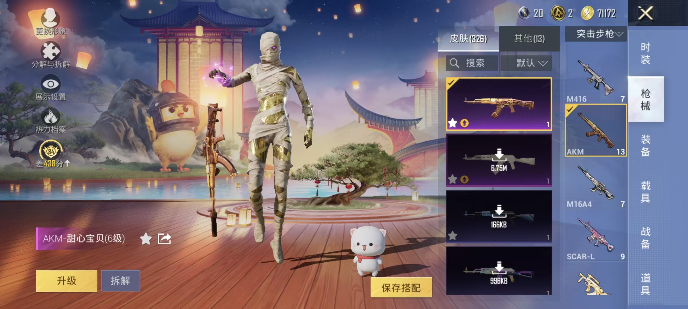 HPQM462003和平精英账号详情图6