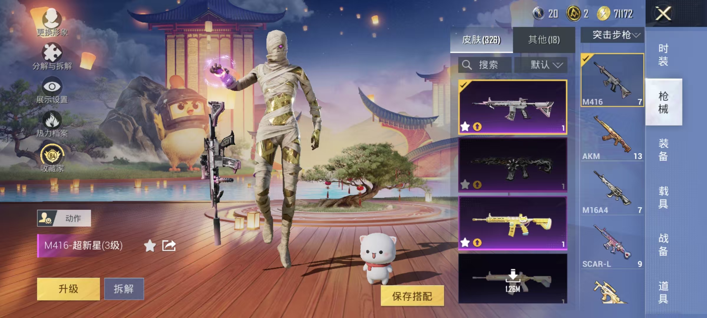 HPQM462003和平精英账号详情图4