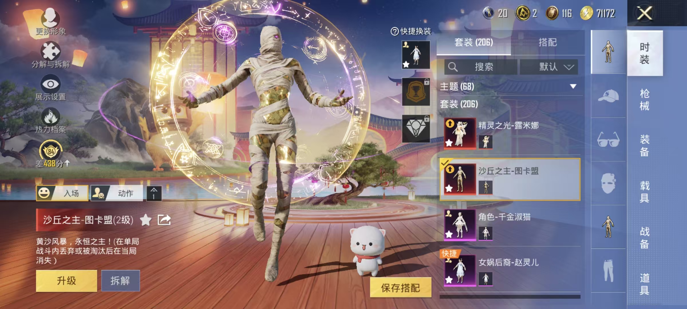 HPQM462003和平精英账号详情图3