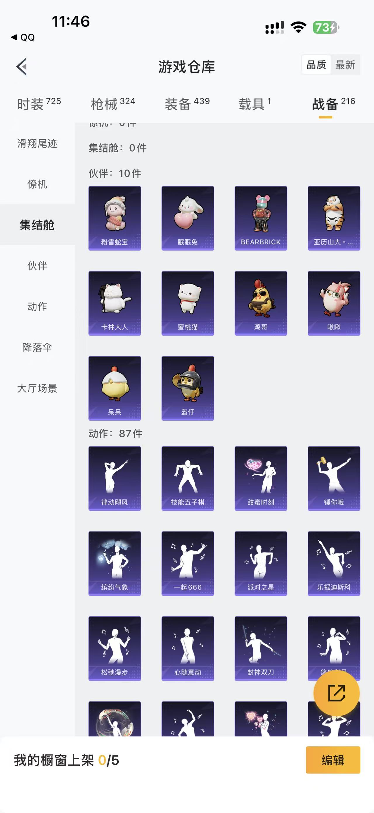 HPQM462003和平精英账号详情图16