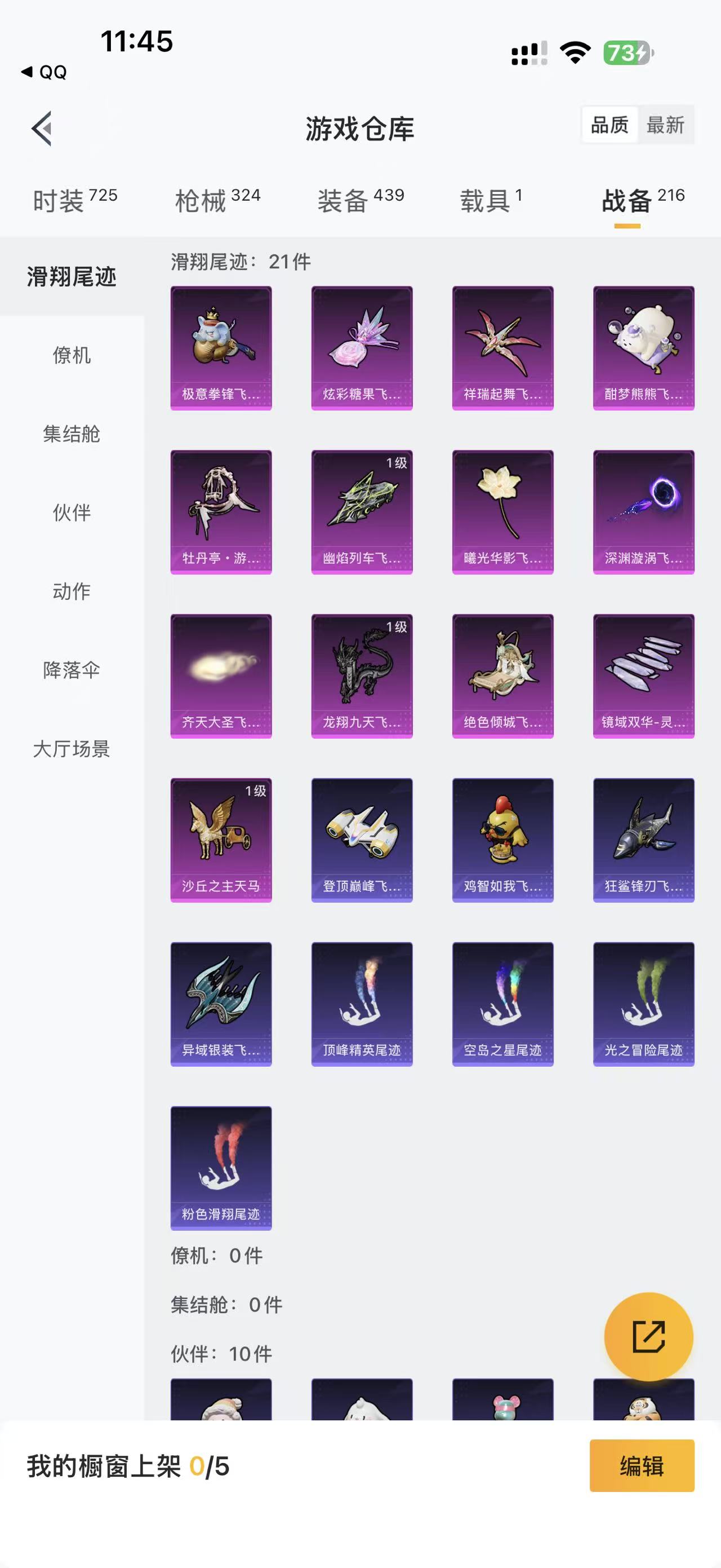 HPQM462003和平精英账号详情图10