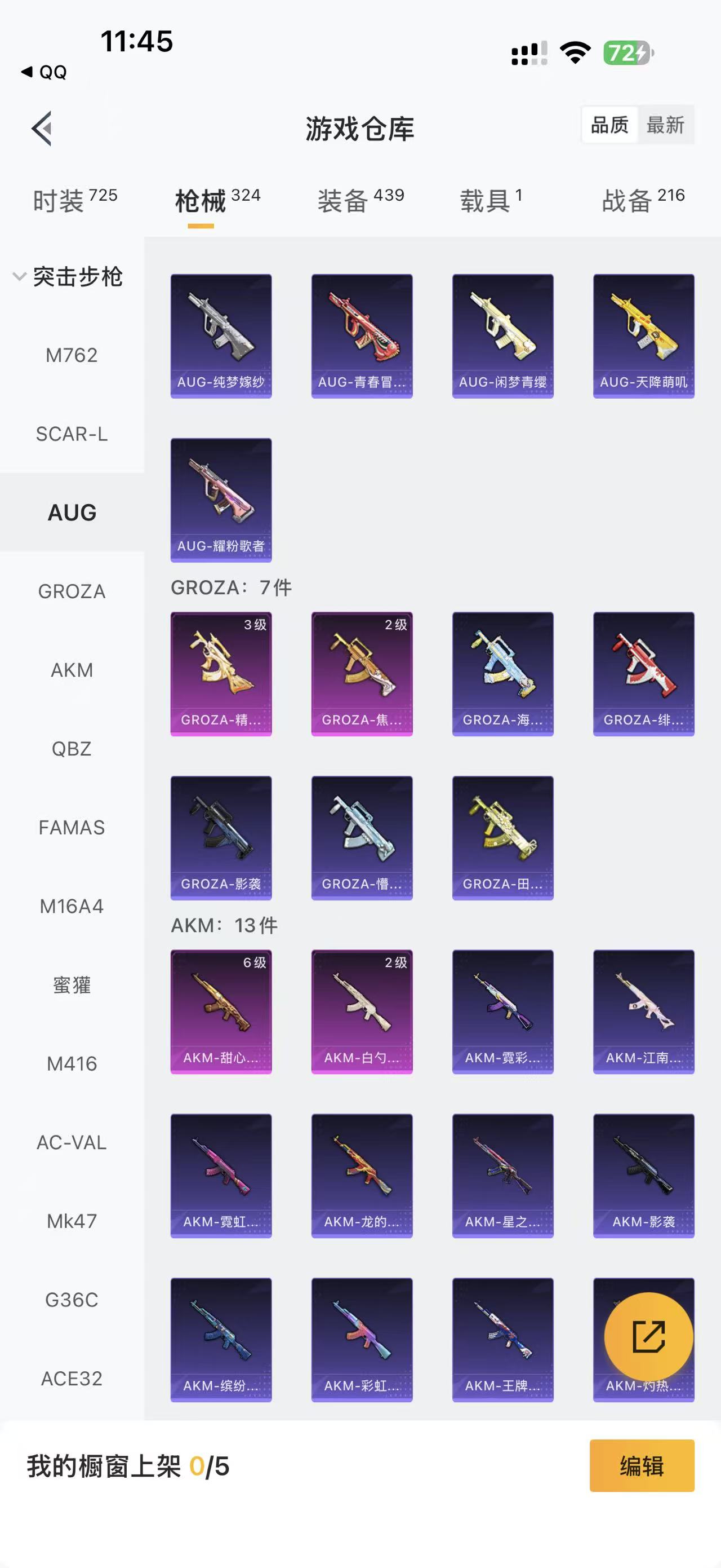 HPQM462003和平精英账号详情图14