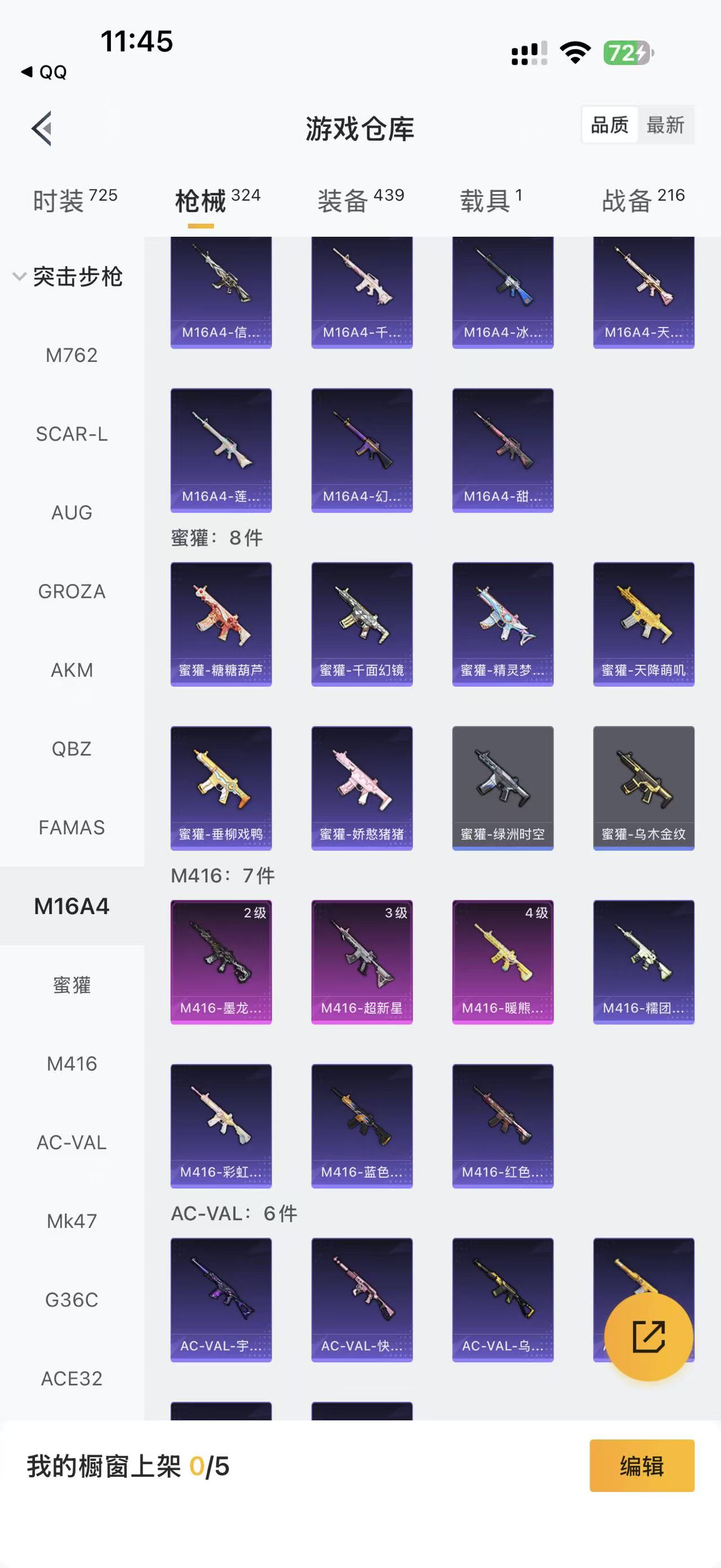 HPQM462003和平精英账号详情图15