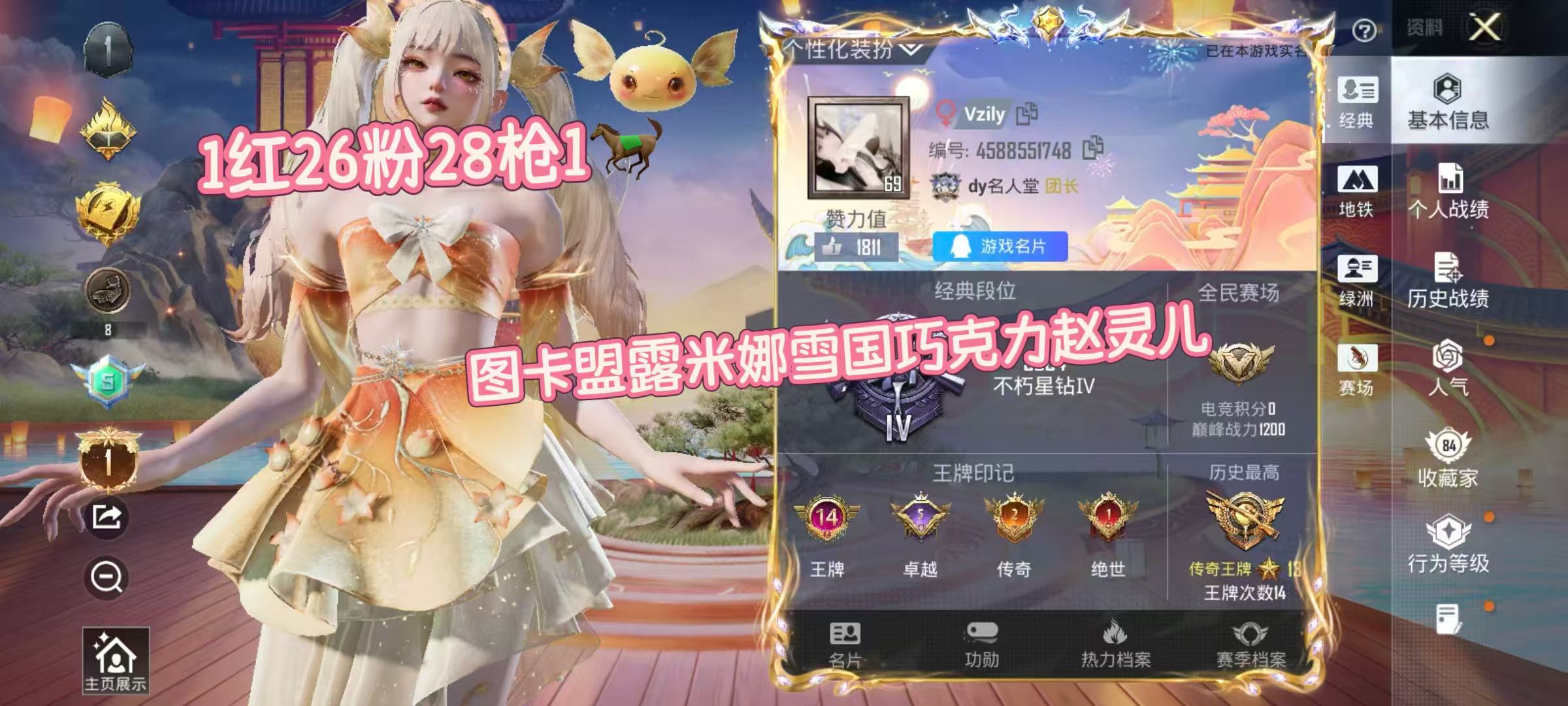 HPQM462003和平精英账号详情图2