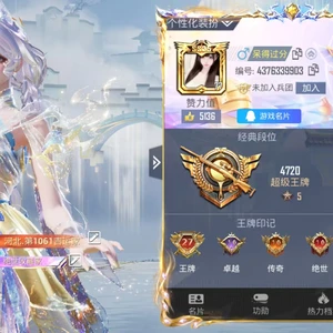 和平精英账号安卓QQ5载具-340套装-481枪皮-(可二次实名) 极品女号ss25战神框10绝世5级新红仙姬欧若拉小丑