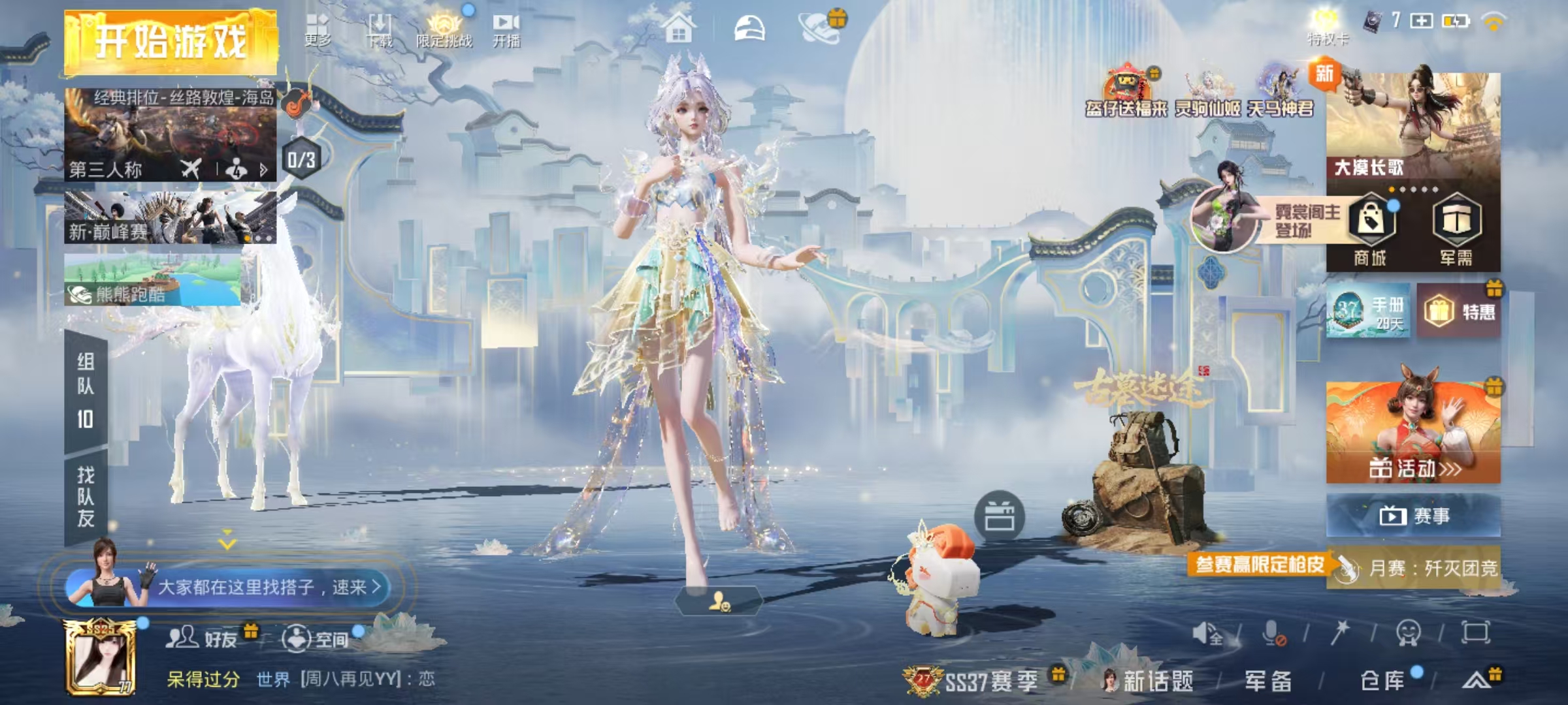 HPCMW4104250和平精英账号详情图2