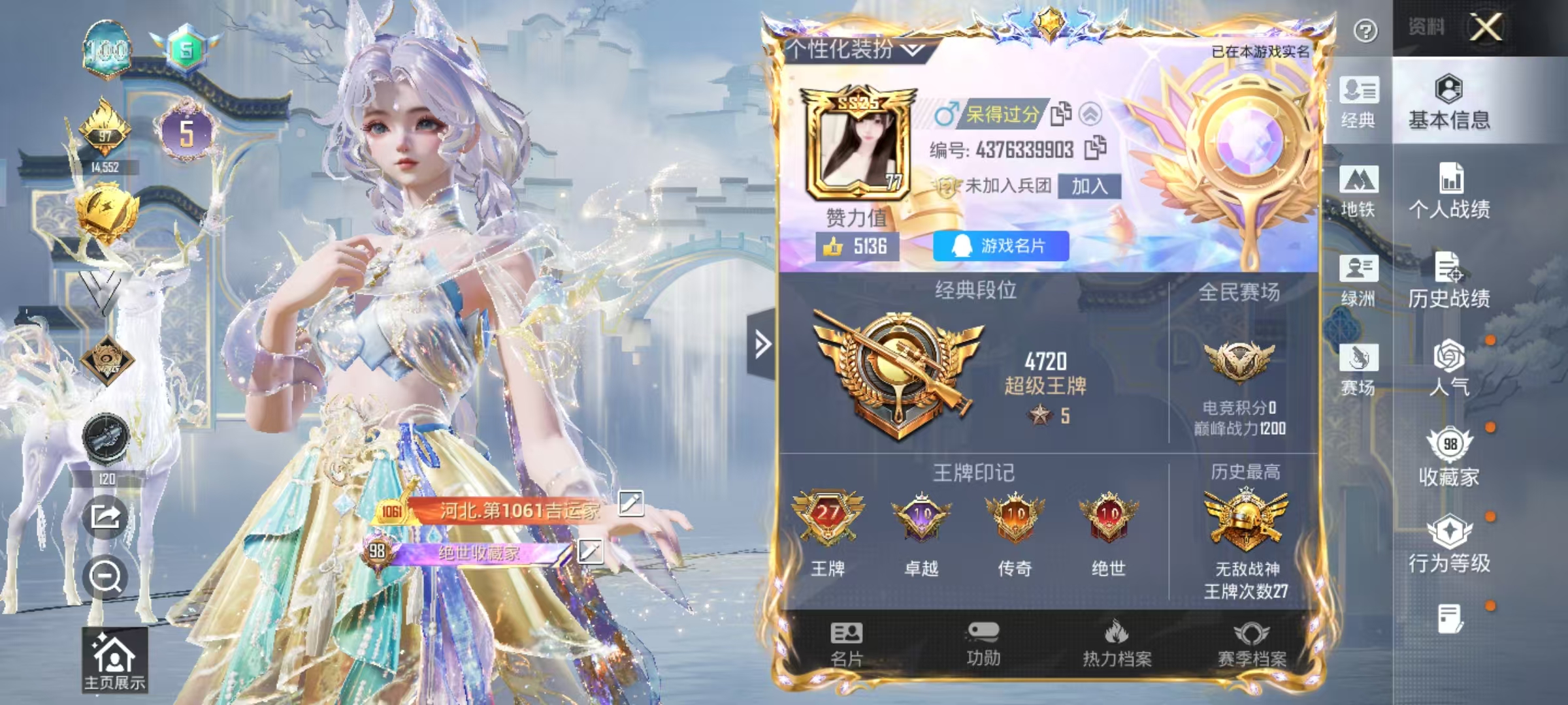 HPCMW4104250和平精英账号详情图3