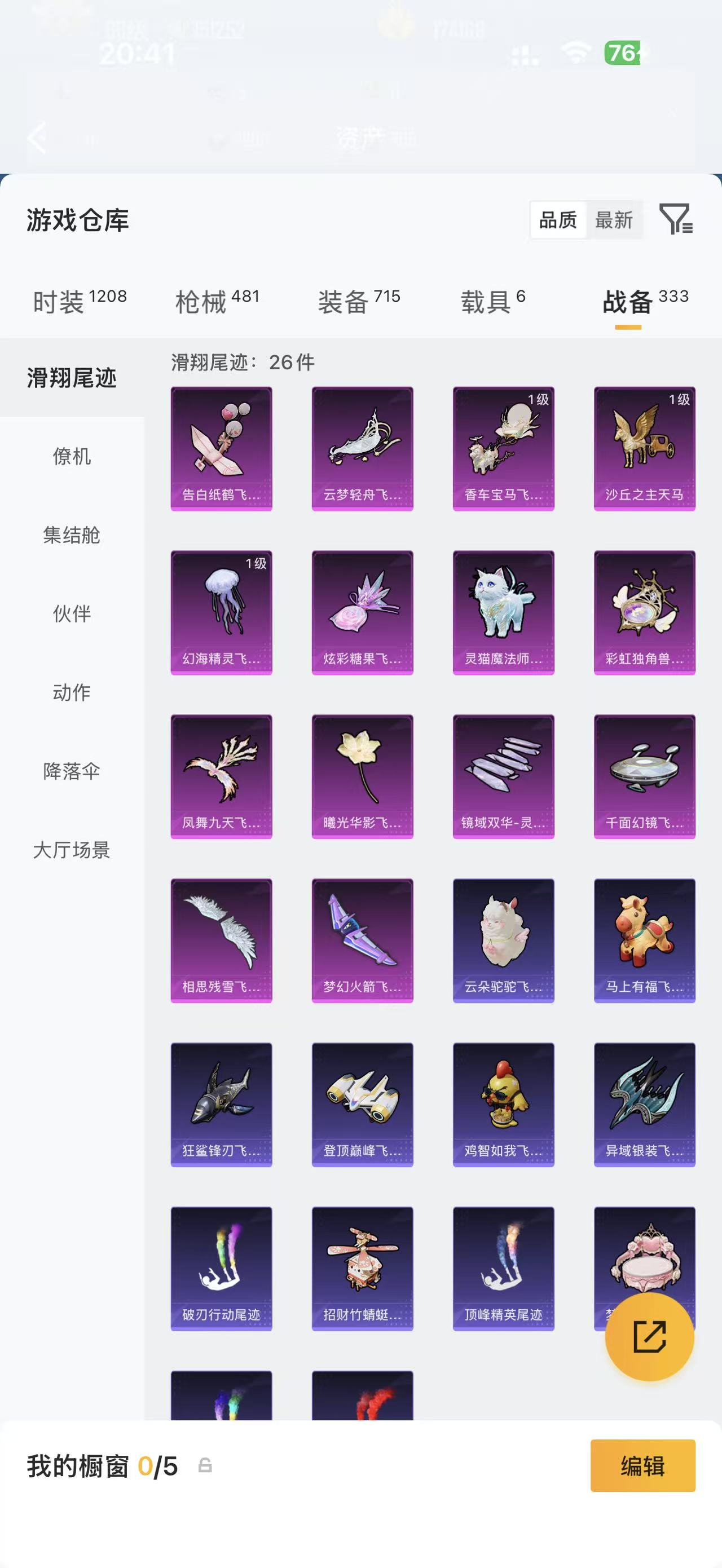 HPCMW4104250和平精英账号详情图8