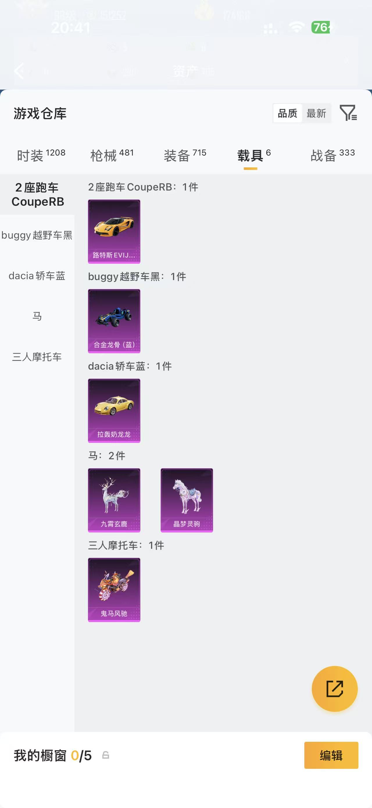 HPCMW4104250和平精英账号详情图9