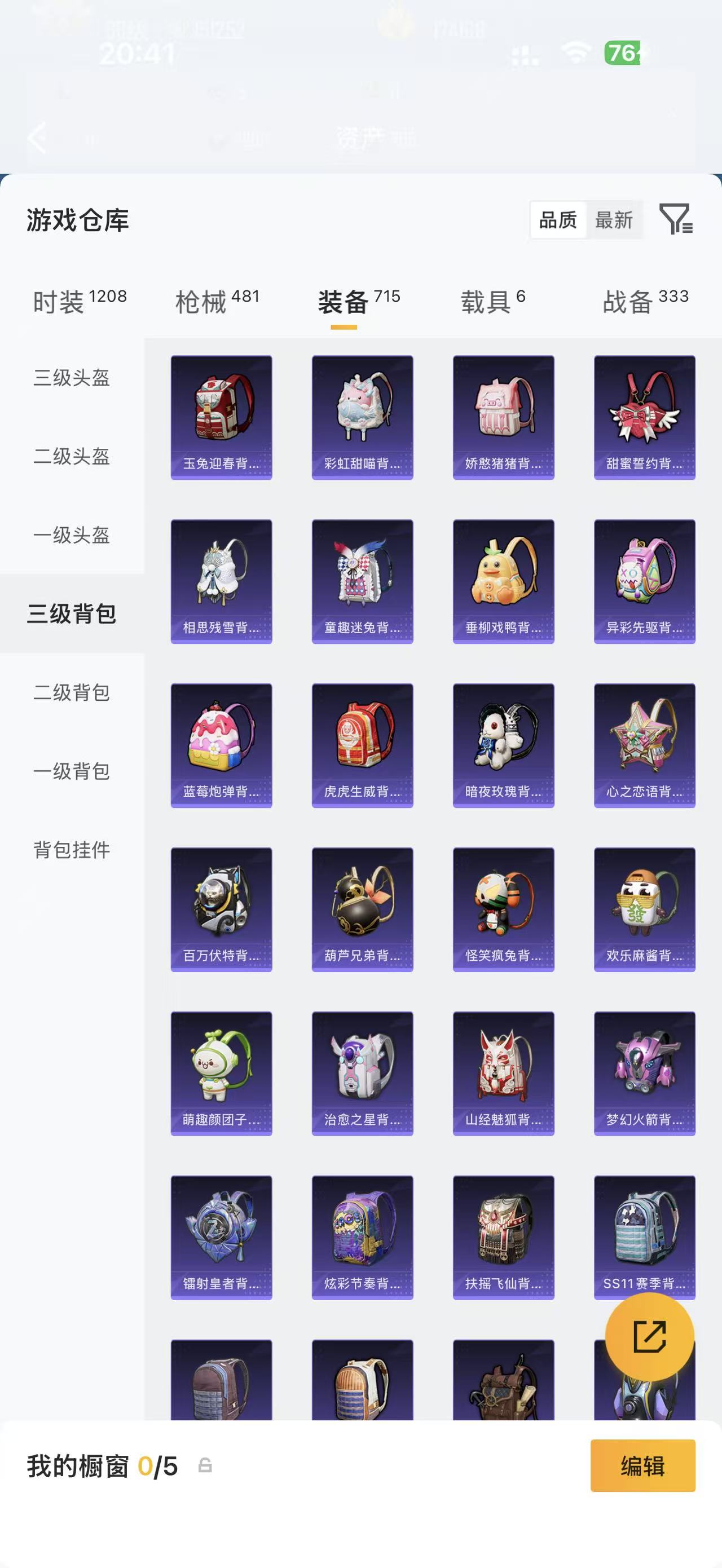 HPCMW4104250和平精英账号详情图10