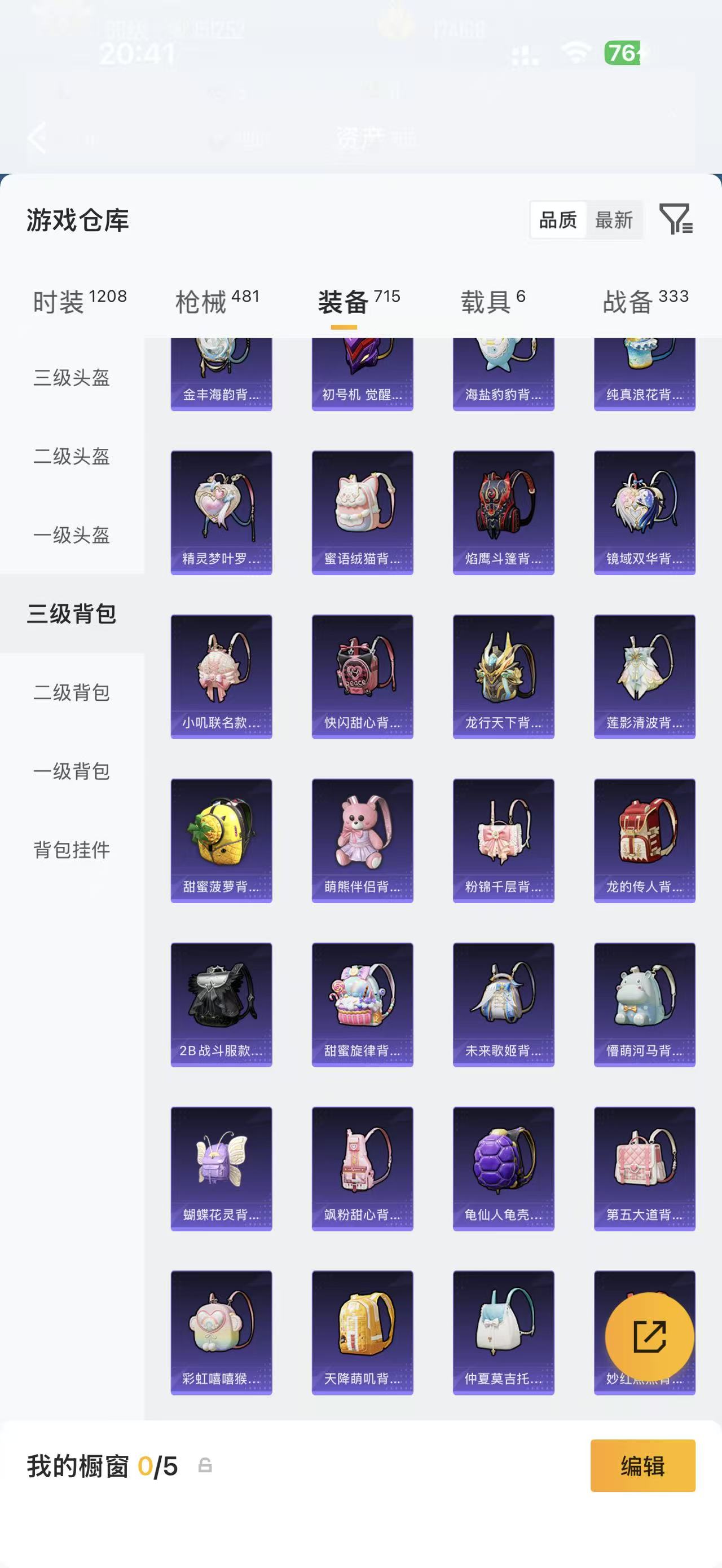 HPCMW4104250和平精英账号详情图11