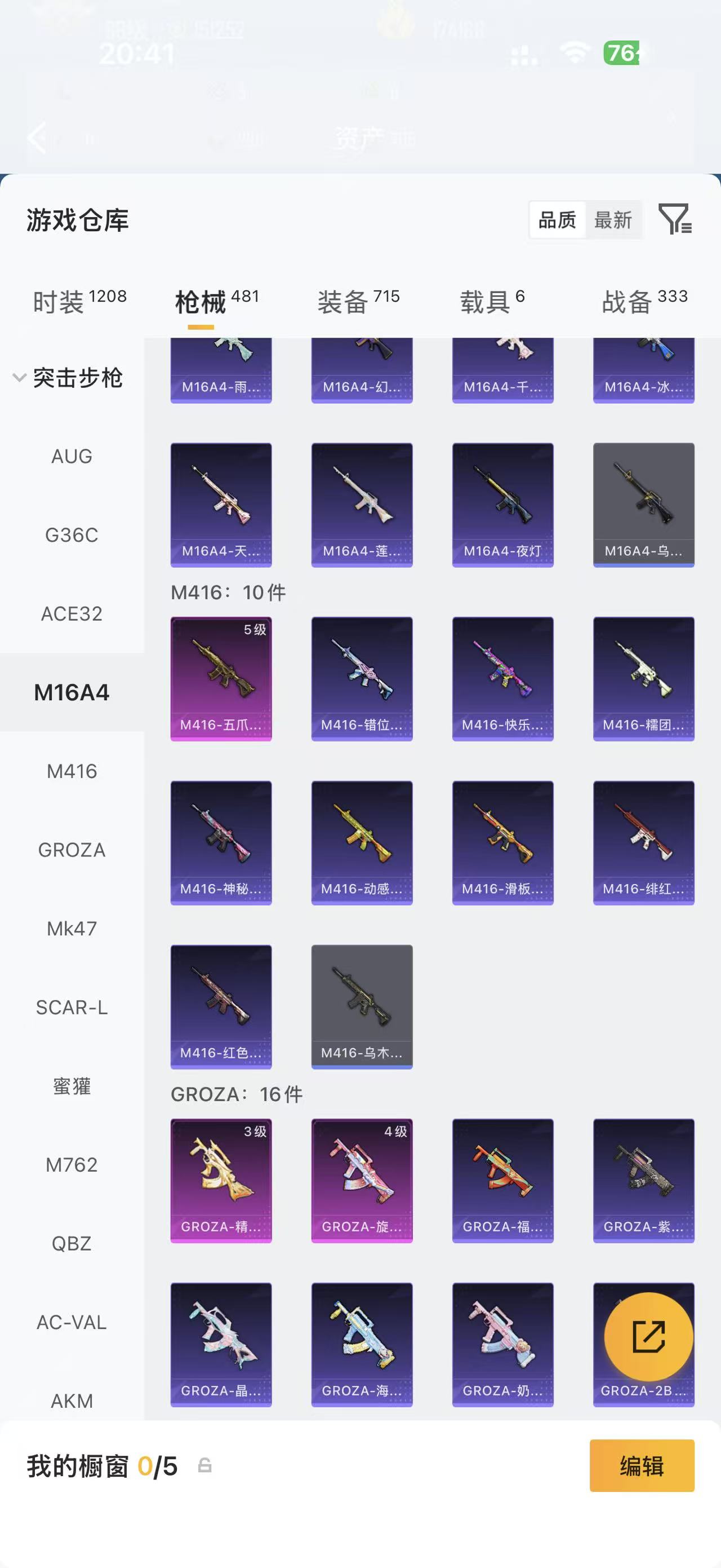 HPCMW4104250和平精英账号详情图13