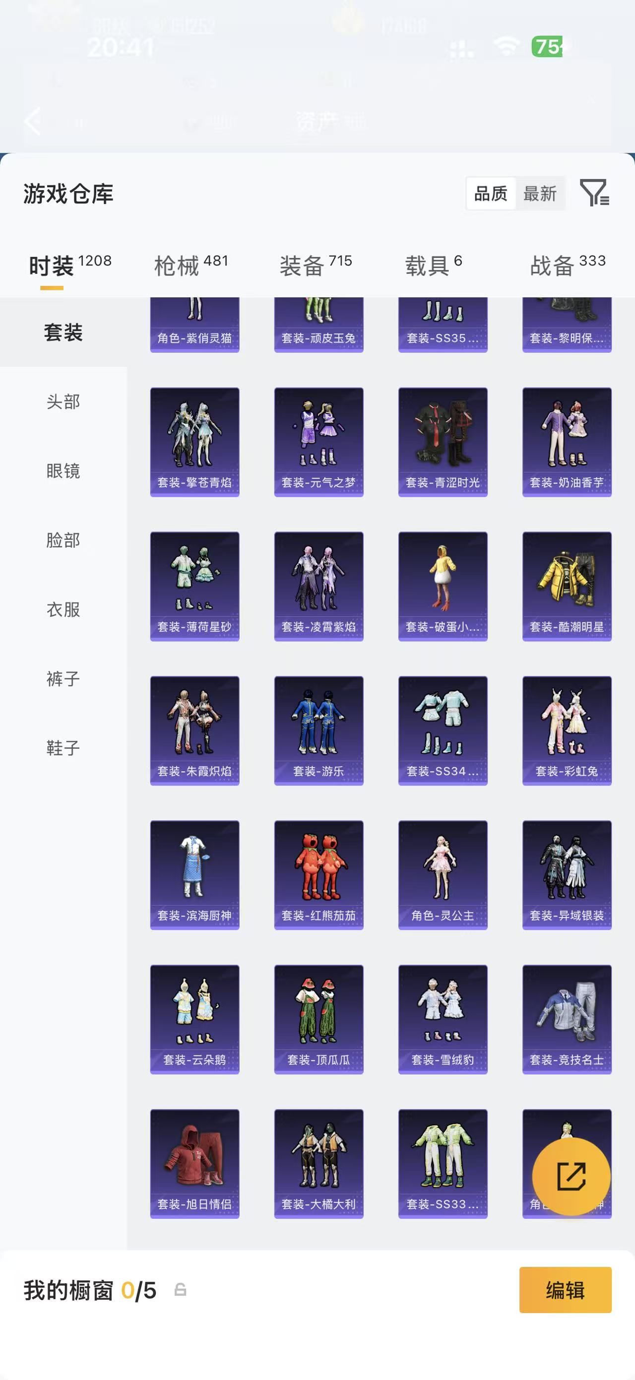 HPCMW4104250和平精英账号详情图14