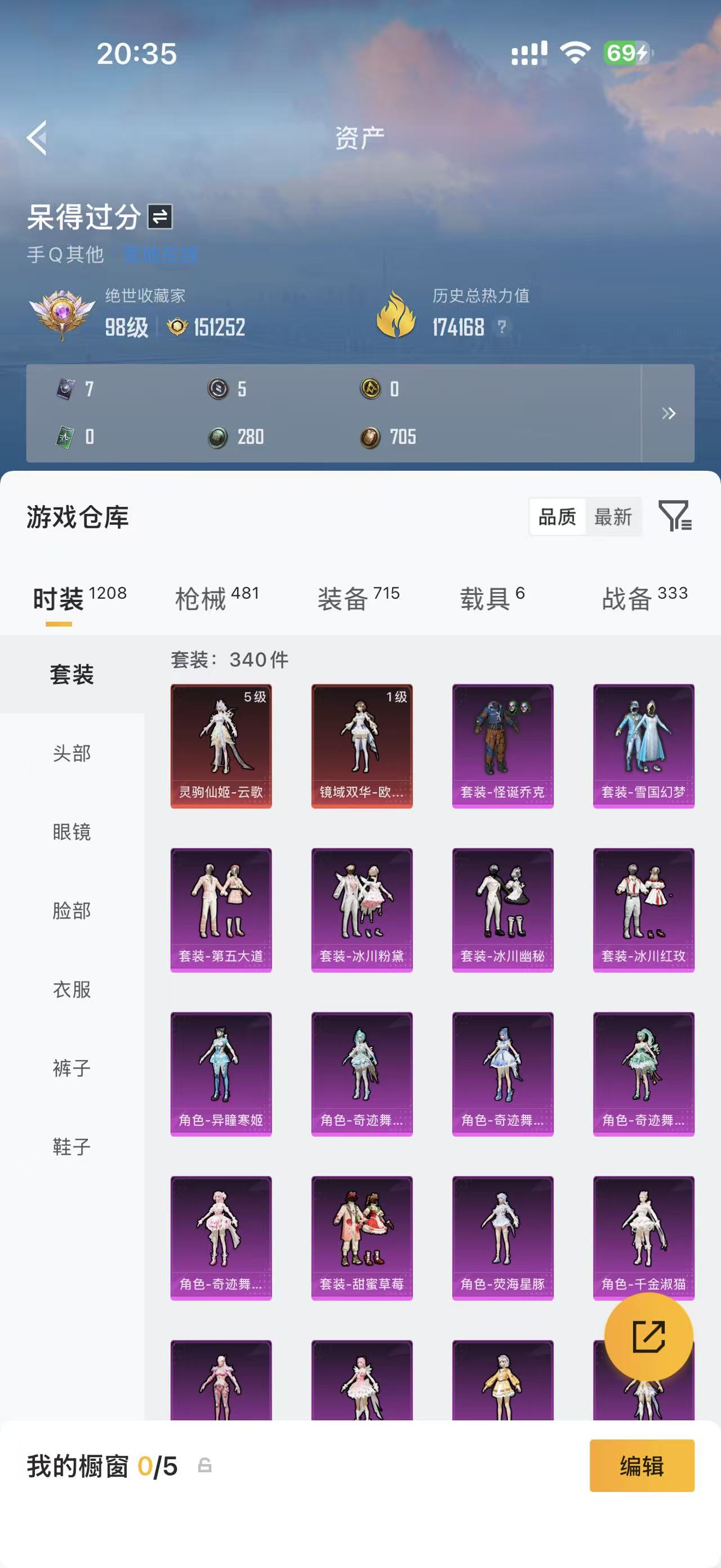 HPCMW4104250和平精英账号详情图6