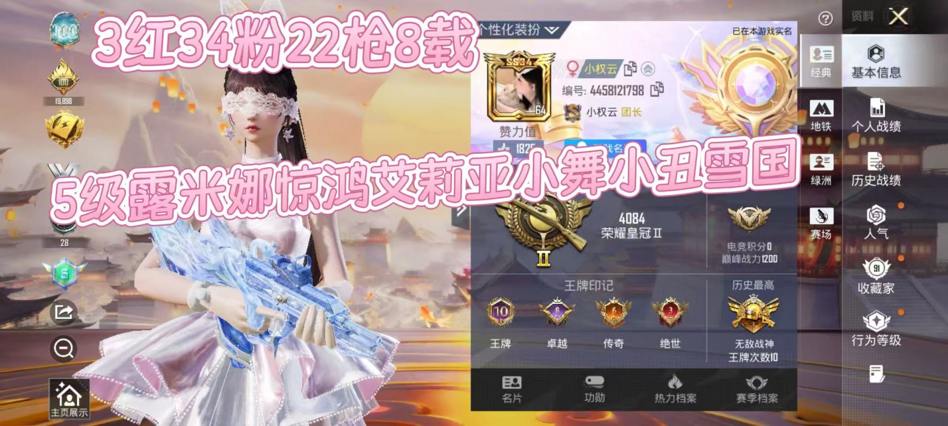 HPCMW4105320和平精英账号详情图2