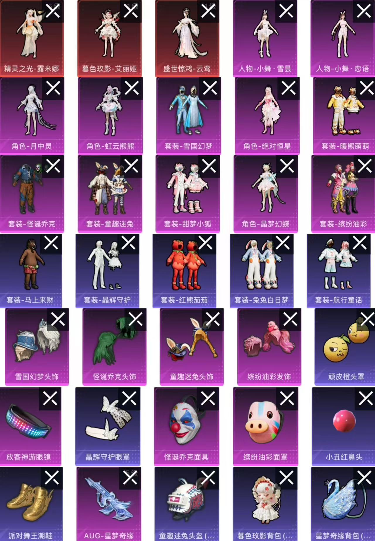 HPCMW4105320和平精英账号详情图4