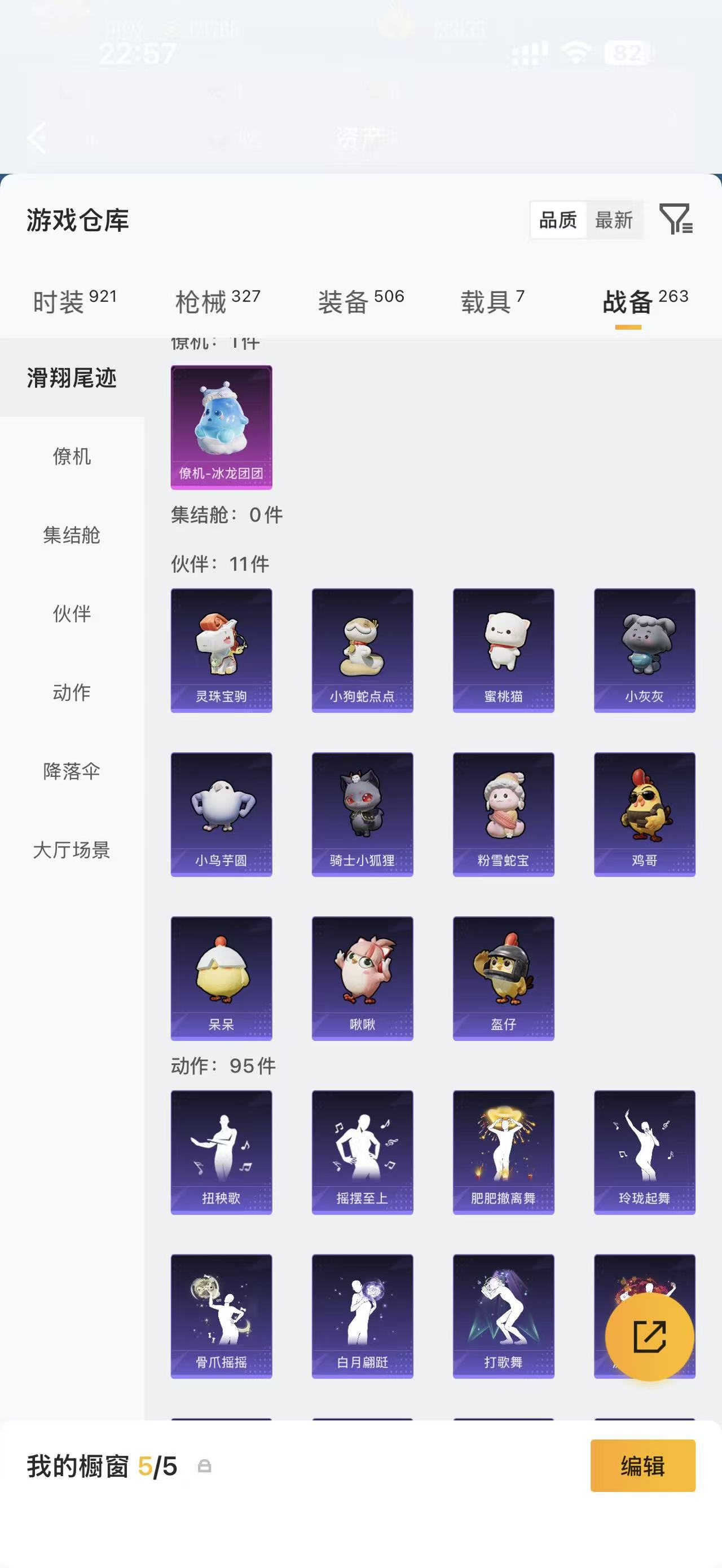 HPCMW4105320和平精英账号详情图15