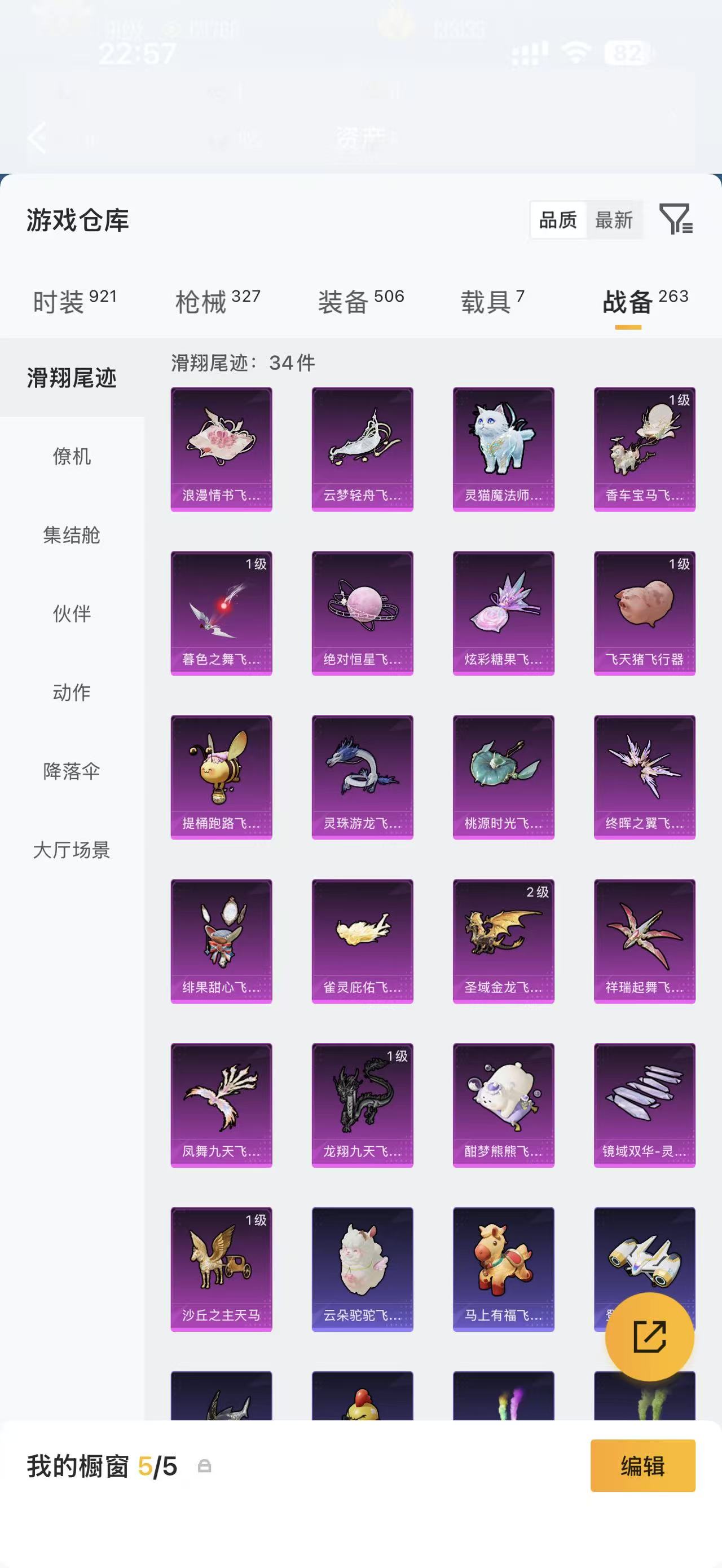 HPCMW4105320和平精英账号详情图9