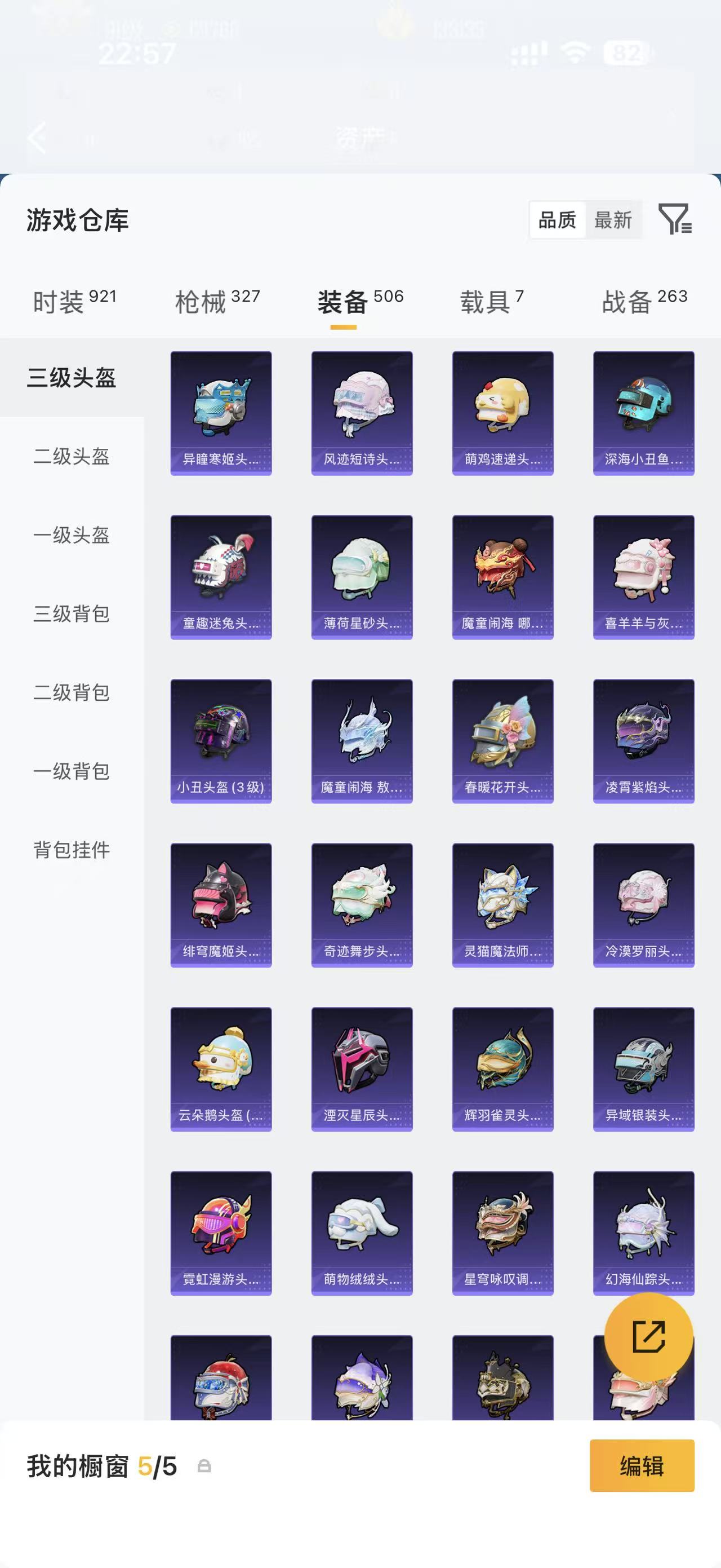 HPCMW4105320和平精英账号详情图12