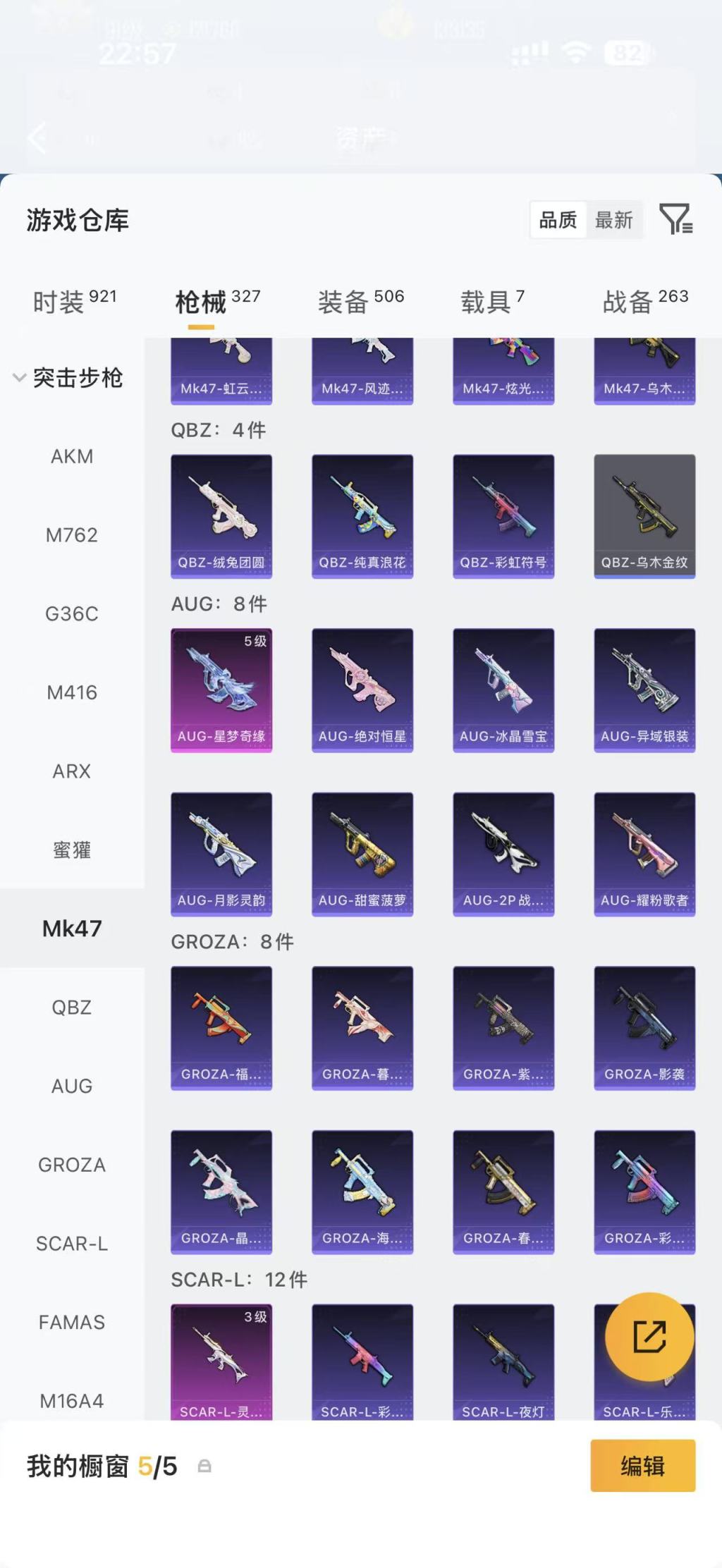 HPCMW4105320和平精英账号详情图13