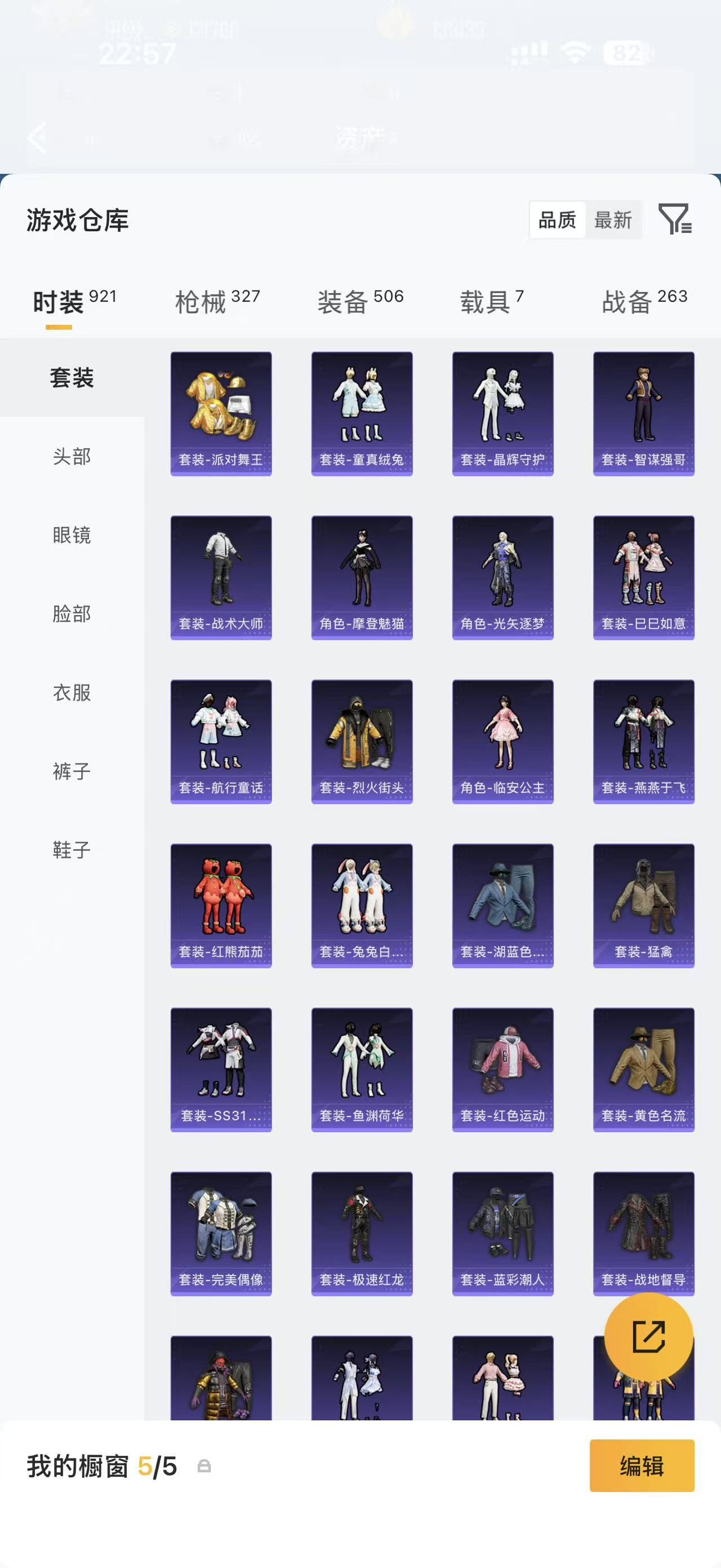 HPCMW4105320和平精英账号详情图14