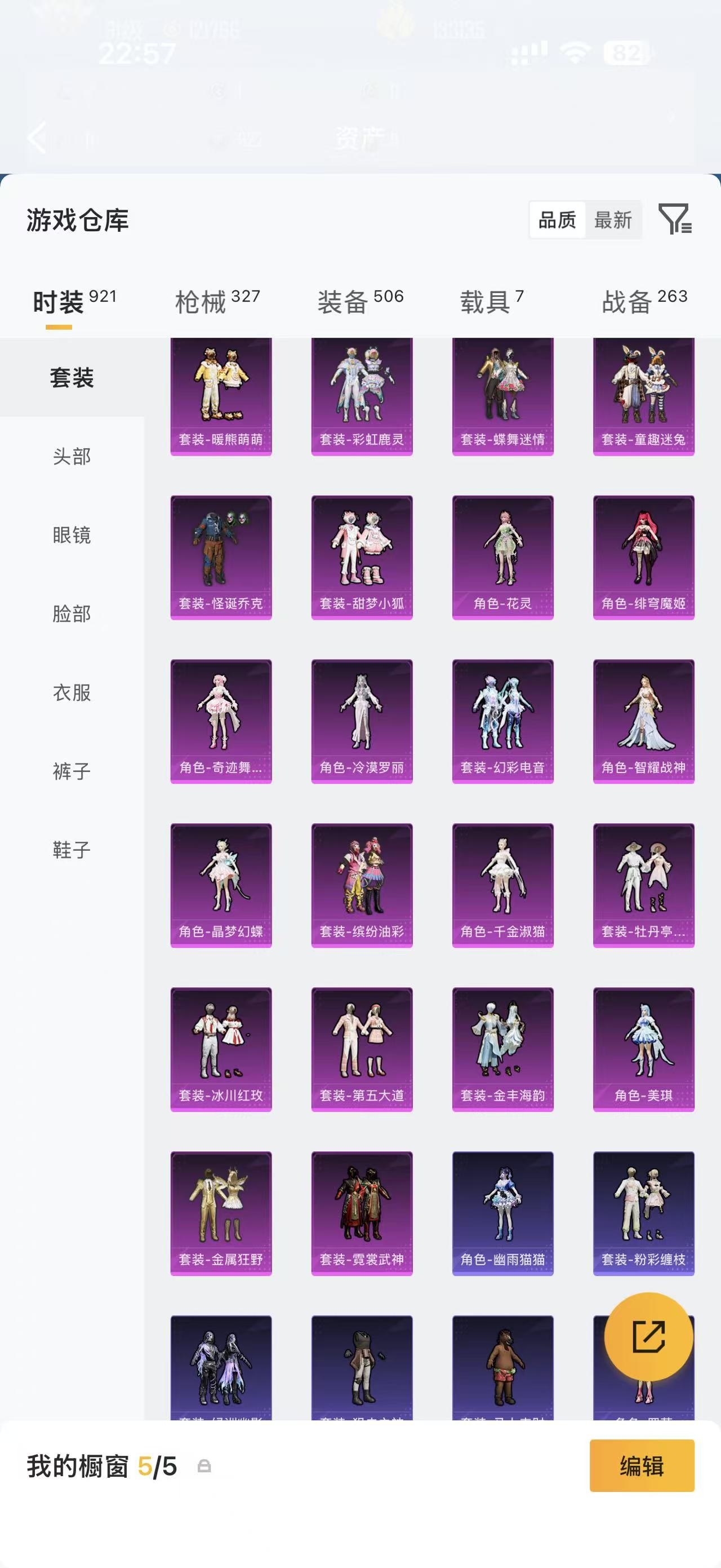 HPCMW4105320和平精英账号详情图7