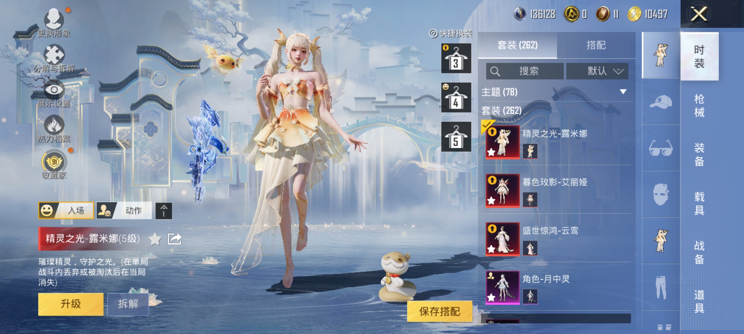 HPCMW4105320和平精英账号详情图3